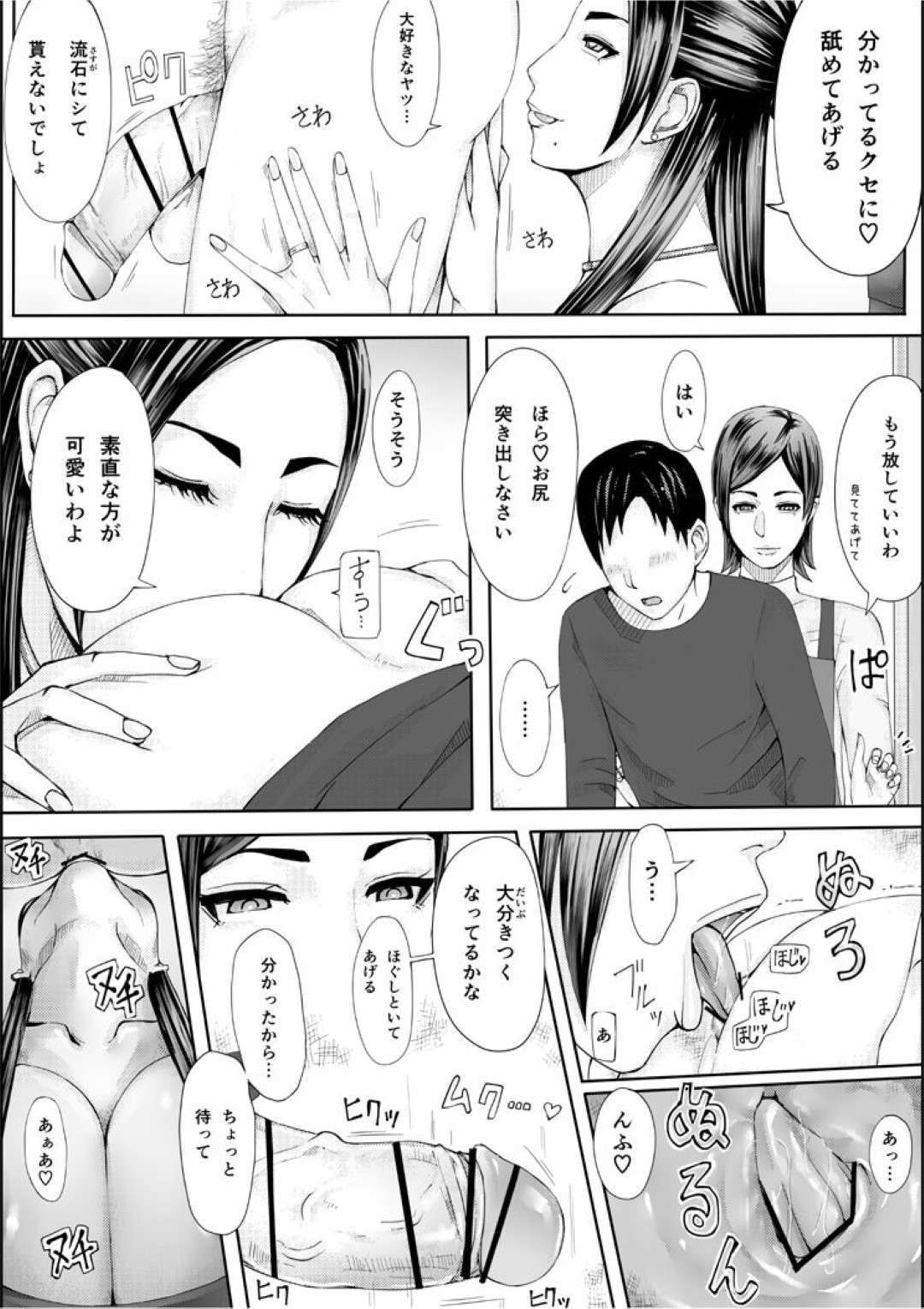 【エロ漫画】夫の仕事で義父と一緒の暮らすことになった巨乳の人妻。義父のデカマラチンポを見せられ動揺を隠せない彼女とパイズリフェラで生ハメセックスに絶頂アクメ堕ちしちゃう