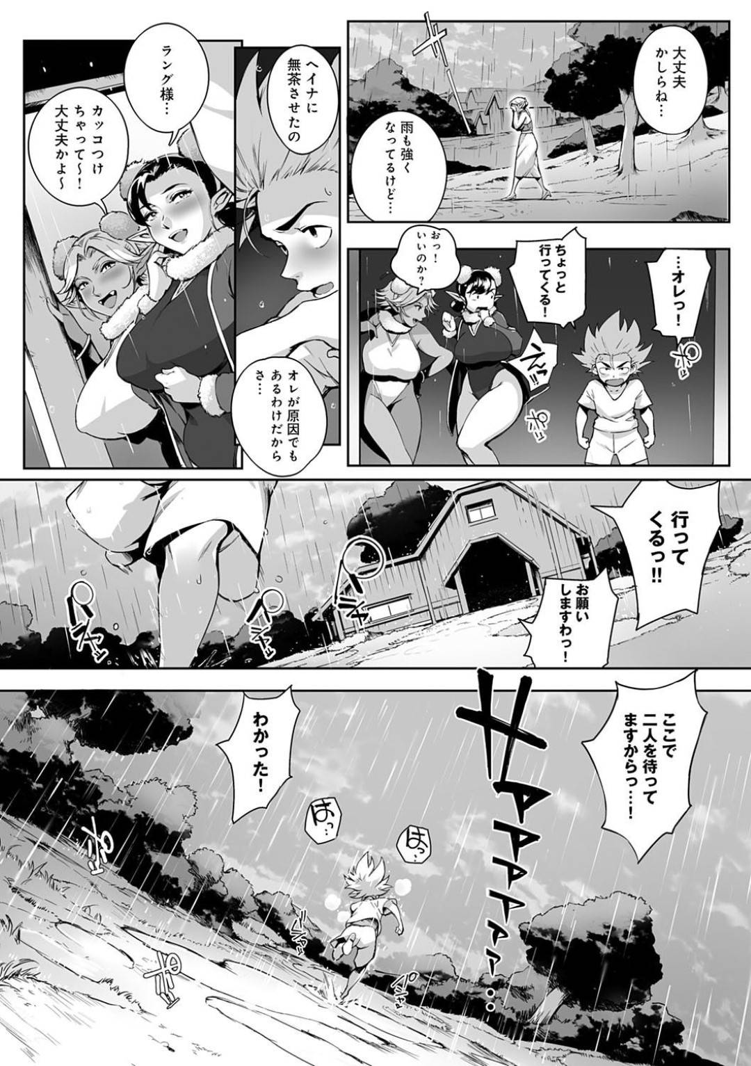 【エロ漫画】少年に告白されてツンデレで誘惑する巨乳の美少女。野外でクンニや手マンをされてトロ顔で生ハメ絶頂アクメ堕ちしちゃう