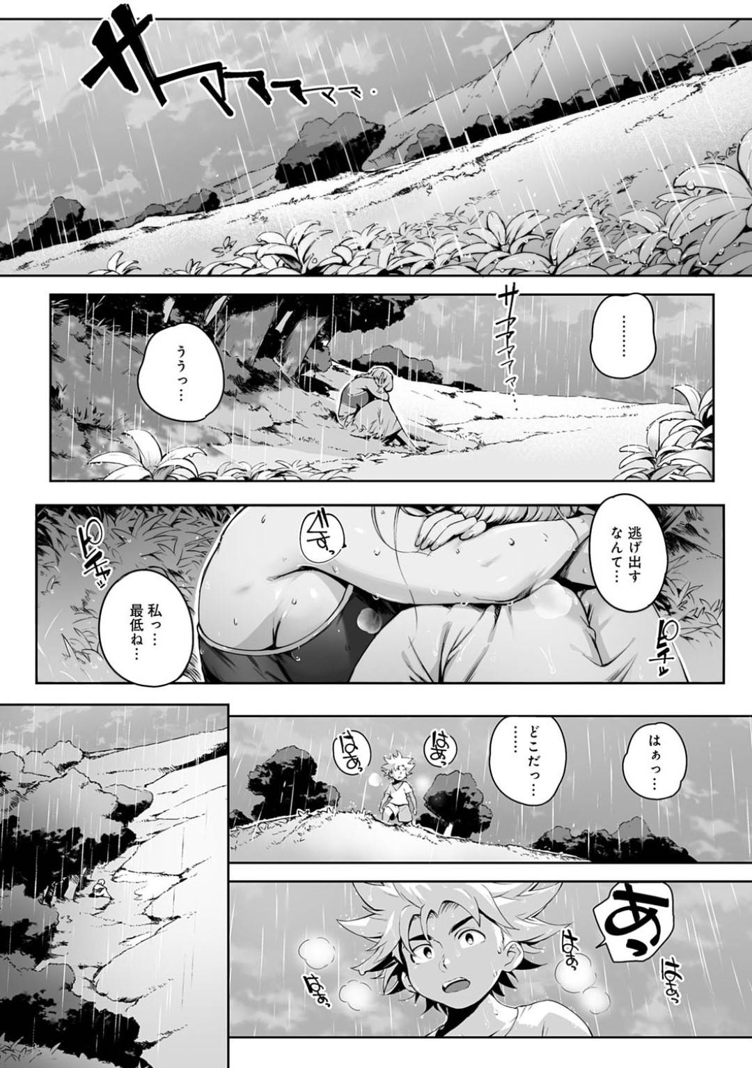 【エロ漫画】少年に告白されてツンデレで誘惑する巨乳の美少女。野外でクンニや手マンをされてトロ顔で生ハメ絶頂アクメ堕ちしちゃう