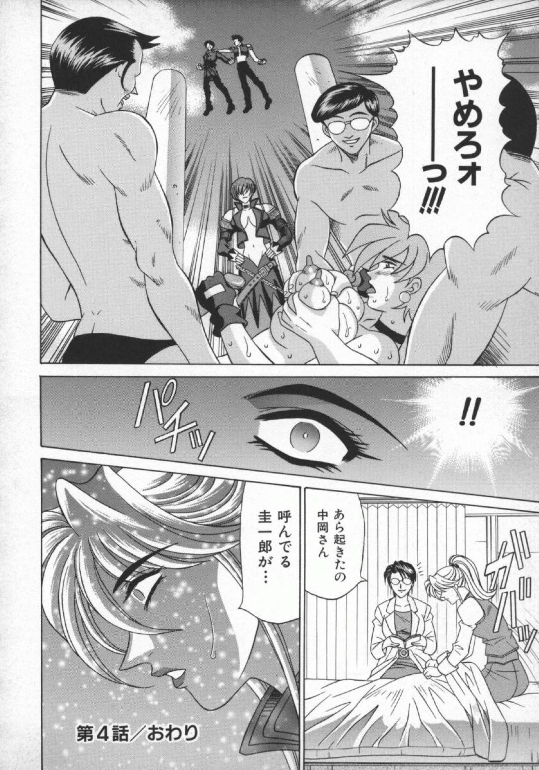 【エロ漫画】拘束されキモオタ男に襲われる巨乳のお姉さん。乳首責めや手マン、クンニをされトロ顔で牝堕ちしちゃう