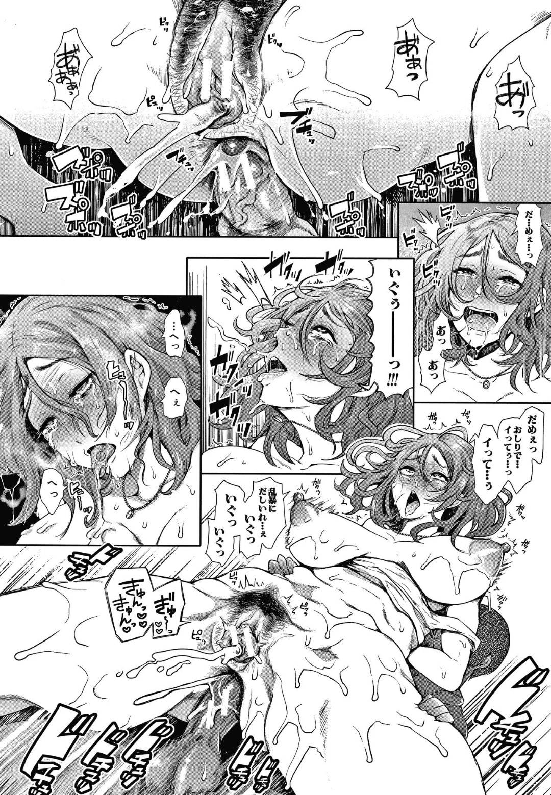 【エロ漫画】双子のショタに襲われちゃう無垢な美女…レイプでフェラしたりトロ顔の中出しセックスで快楽堕ちしちゃう！【しょむ：双子】