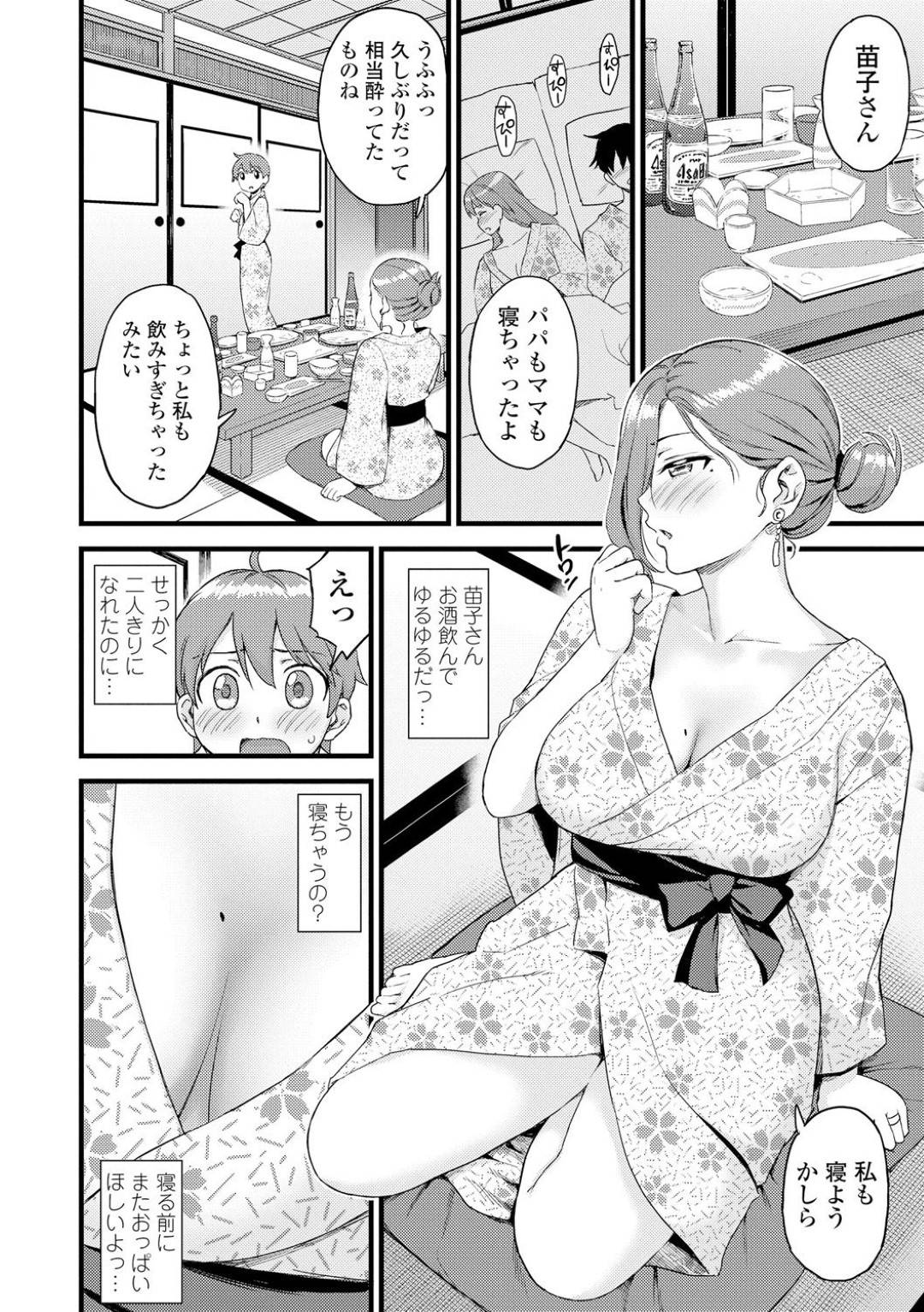 【エロ漫画】ショタに甘えさせセックスしまくる叔母さん…海水浴にいき水着姿に興奮するショタに手コキして野外で生ハメセックスしちゃう