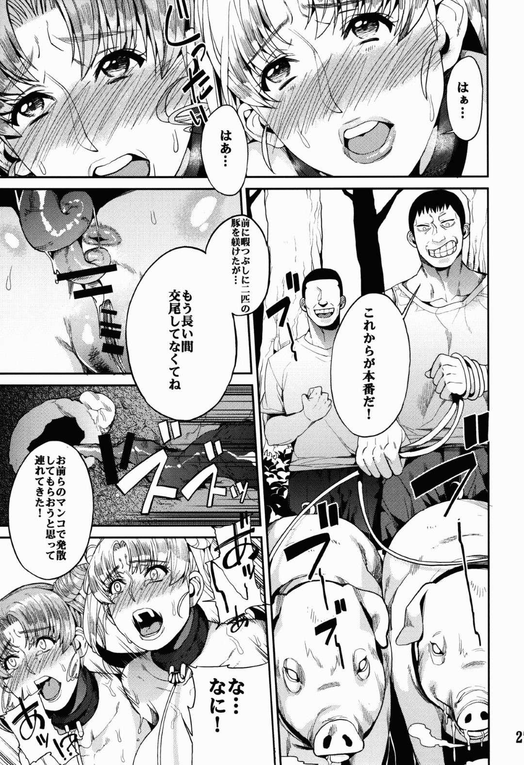 【エロ漫画】娘にネット知り合ったおじさんたちの集まる場所に連れられるグラマーな母親。拘束され強制イマラチオをされながら輪姦乱交セックスに連続中出しで絶頂アクメ