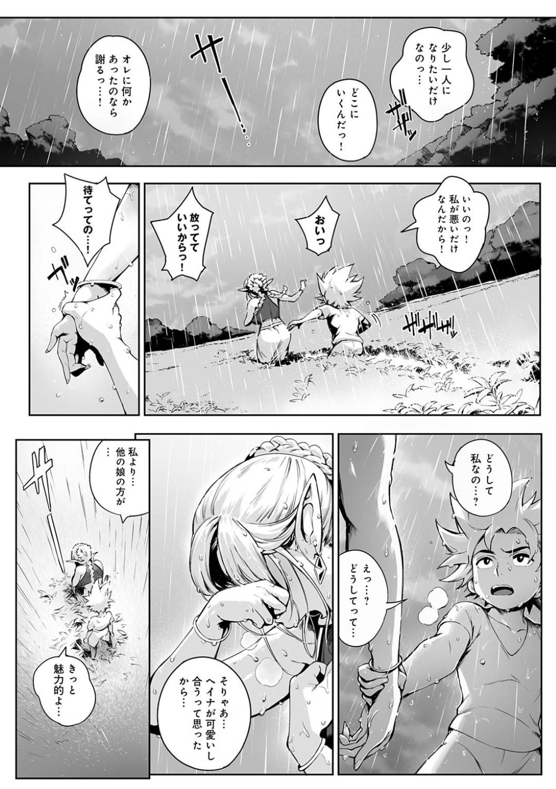 【エロ漫画】少年に告白されてツンデレで誘惑する巨乳の美少女。野外でクンニや手マンをされてトロ顔で生ハメ絶頂アクメ堕ちしちゃう