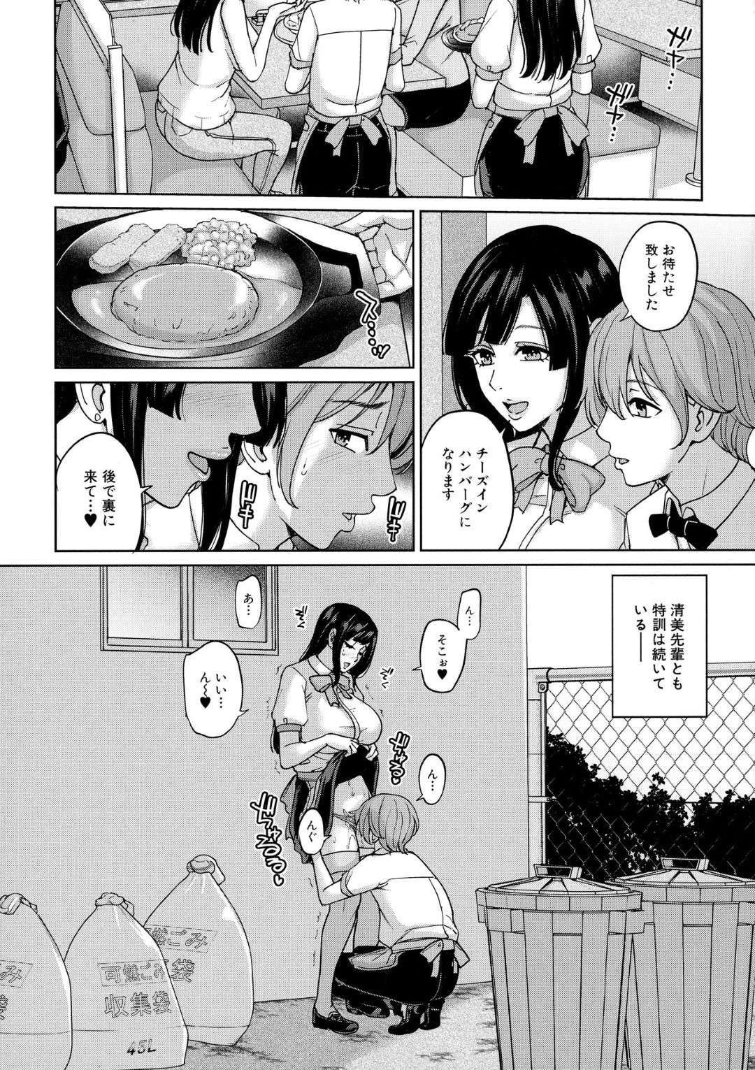 【エロ漫画】年下の男を襲っちゃうエロ下着で誘惑しちゃう人妻…イチャイチャと乳首舐めされたりしてトロ顔の中出しセックスで浮気しちゃう！【舞六まいむ：バイト先の人妻と女子大学生とヤリまくる話】