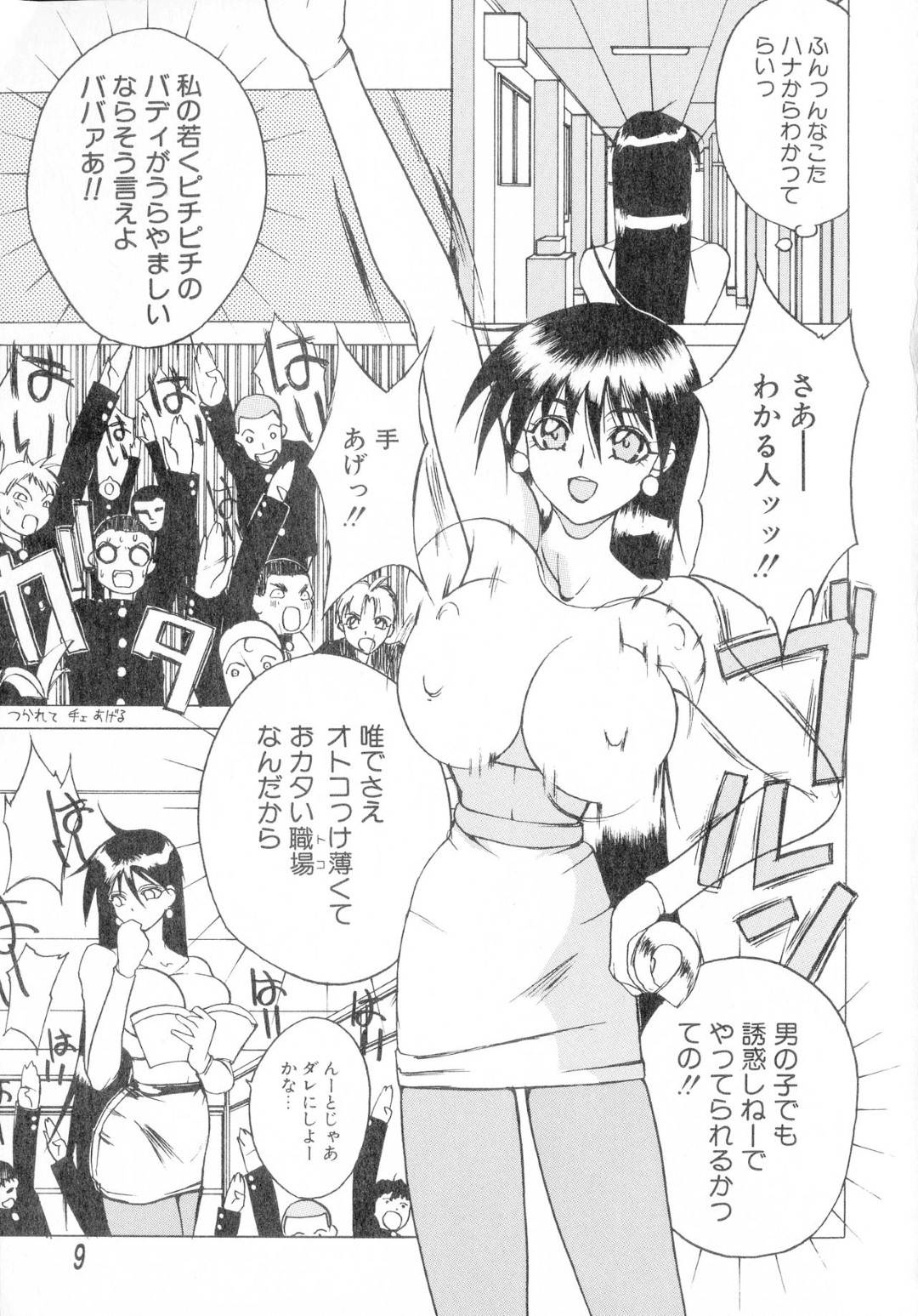 【エロ漫画】可愛い生徒を誘惑する先生…保健室で生徒と中出しセックス！