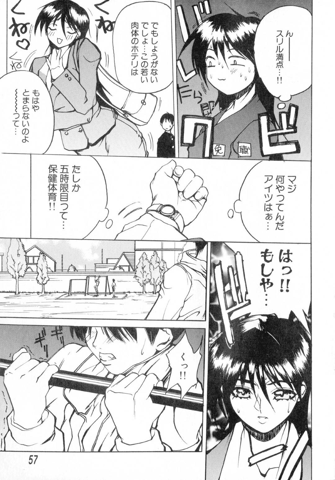 【エロ漫画】彼氏に襲われちゃう無垢でかわいい美少女…イチャイチャとキスしたりしてトロ顔の中出しセックスしちゃう！【御堂つかさ：【帳簿の４】正義の教師出現!!】
