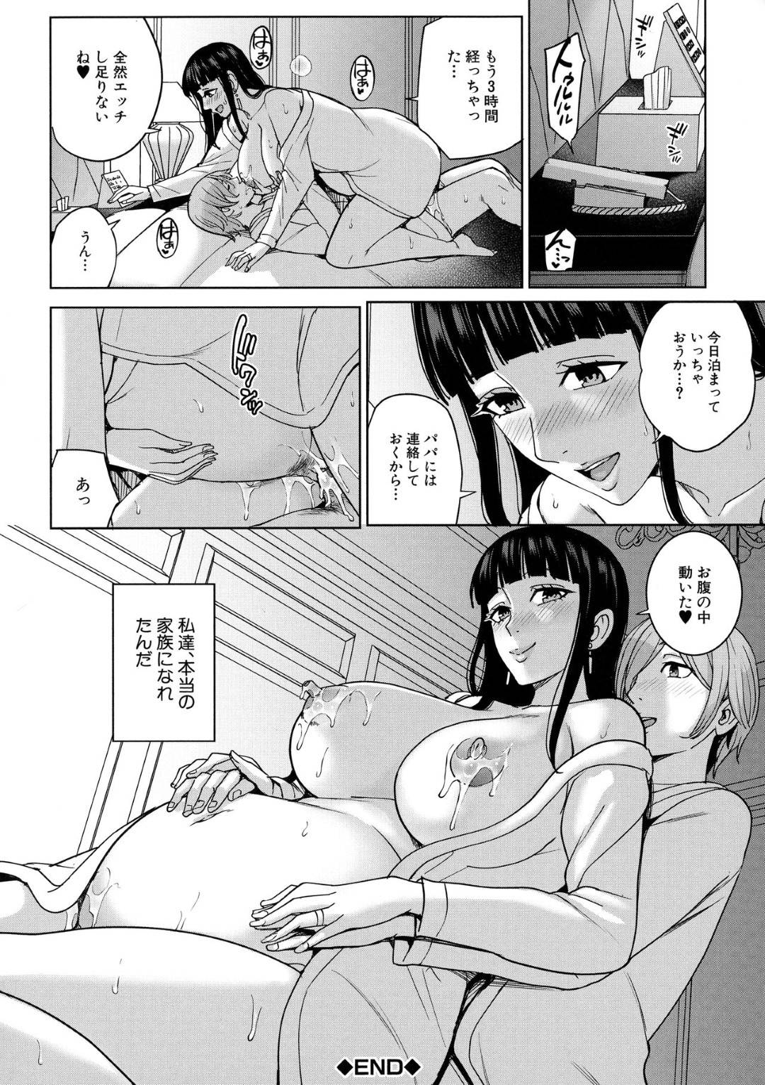 【エロ漫画】可愛い人妻がショタとセックス…逆レイプされ乳首を責められアヘ顔で中出しセックス！