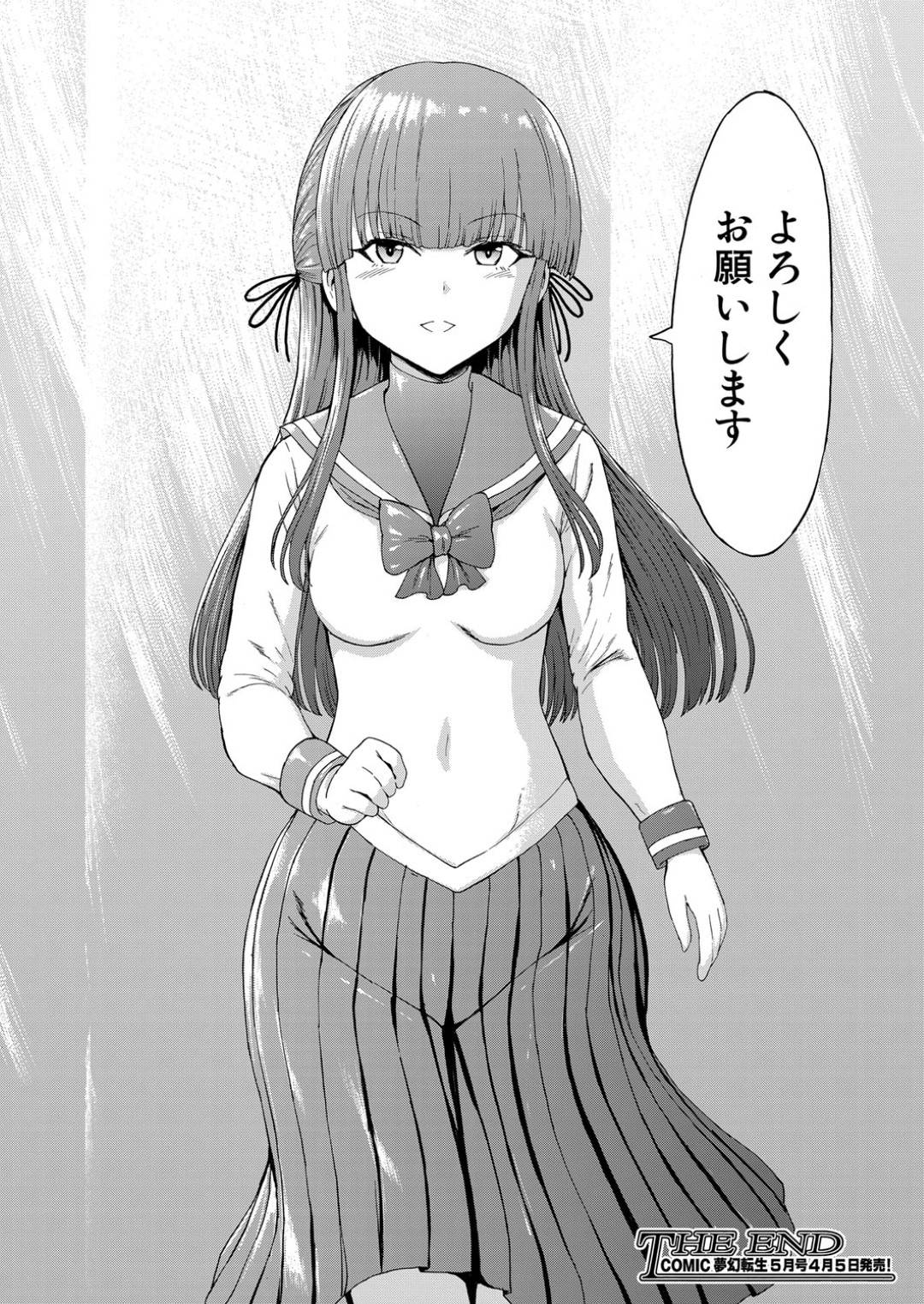 【エロ漫画】SM調教され尽くされたビッチな美少女たち…逆レイプにフェラしたりトロ顔の中出しセックスしちゃう！