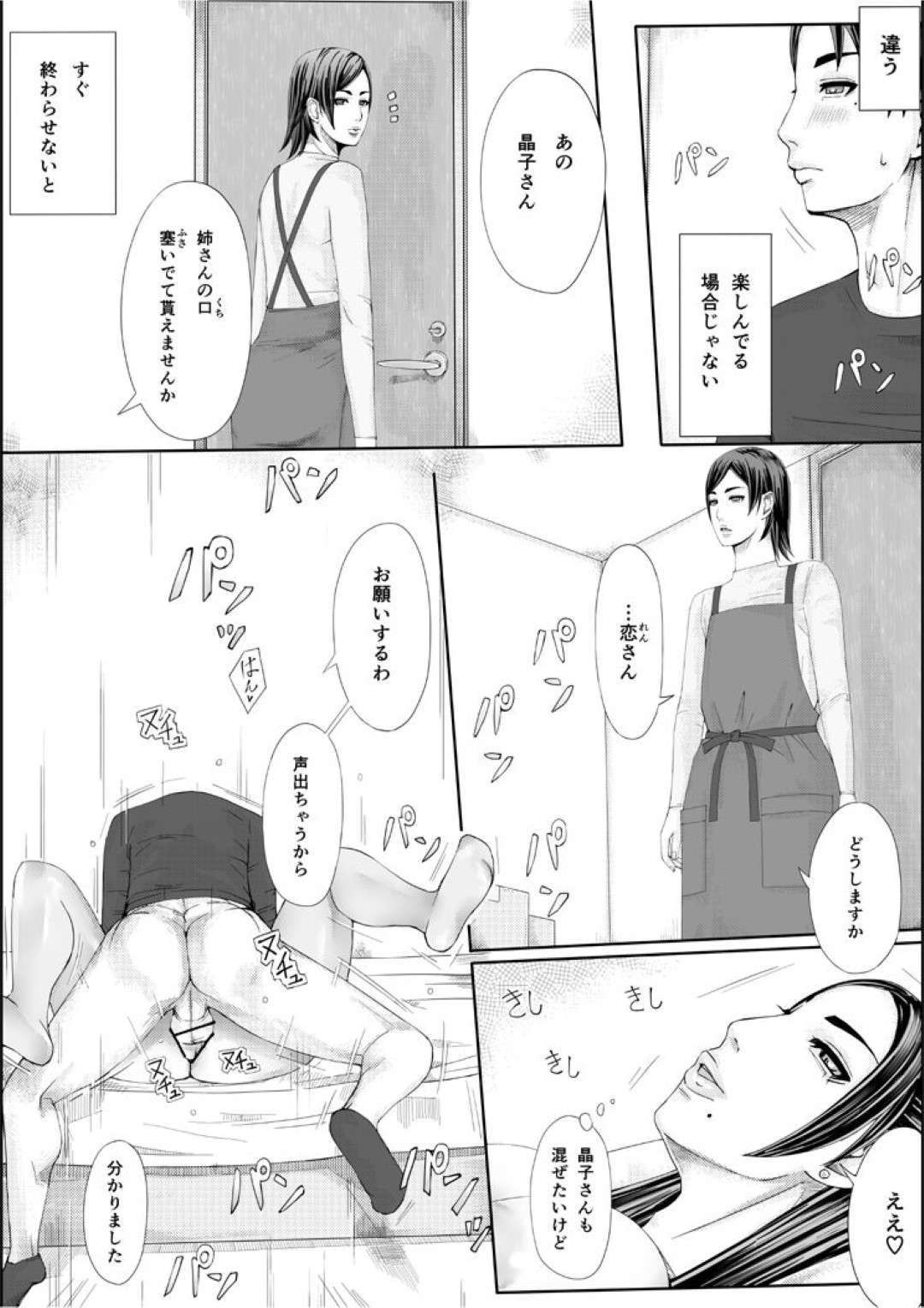 【エロ漫画】夫の仕事で義父と一緒の暮らすことになった巨乳の人妻。義父のデカマラチンポを見せられ動揺を隠せない彼女とパイズリフェラで生ハメセックスに絶頂アクメ堕ちしちゃう