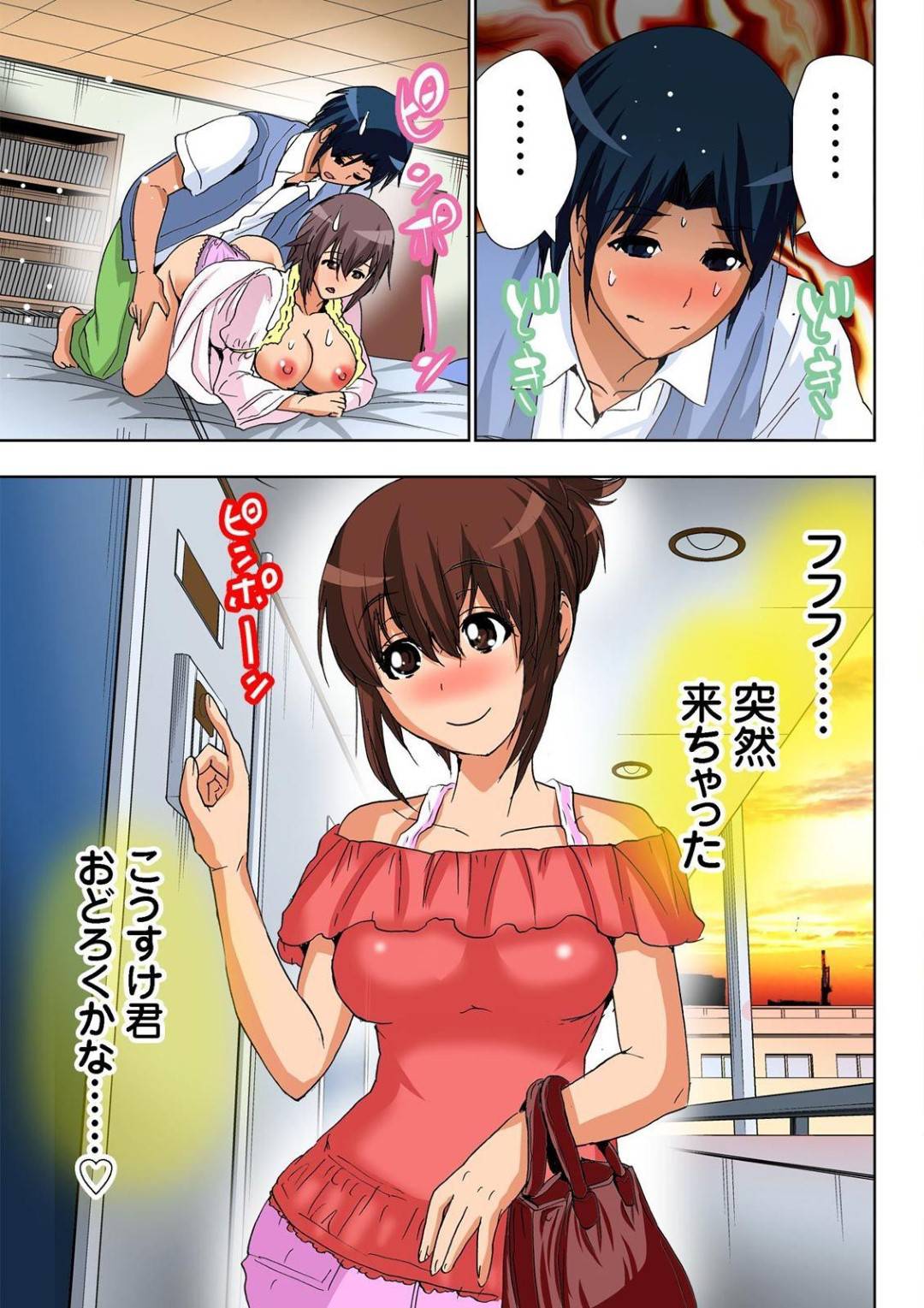 【エロ漫画】彼氏のことが大好きなAV監督の美少女…だいしゅきホールドの中出しセックスでトロ顔になっちゃう！【葵抄： AV監督が僕のカノジョな件 第7話】