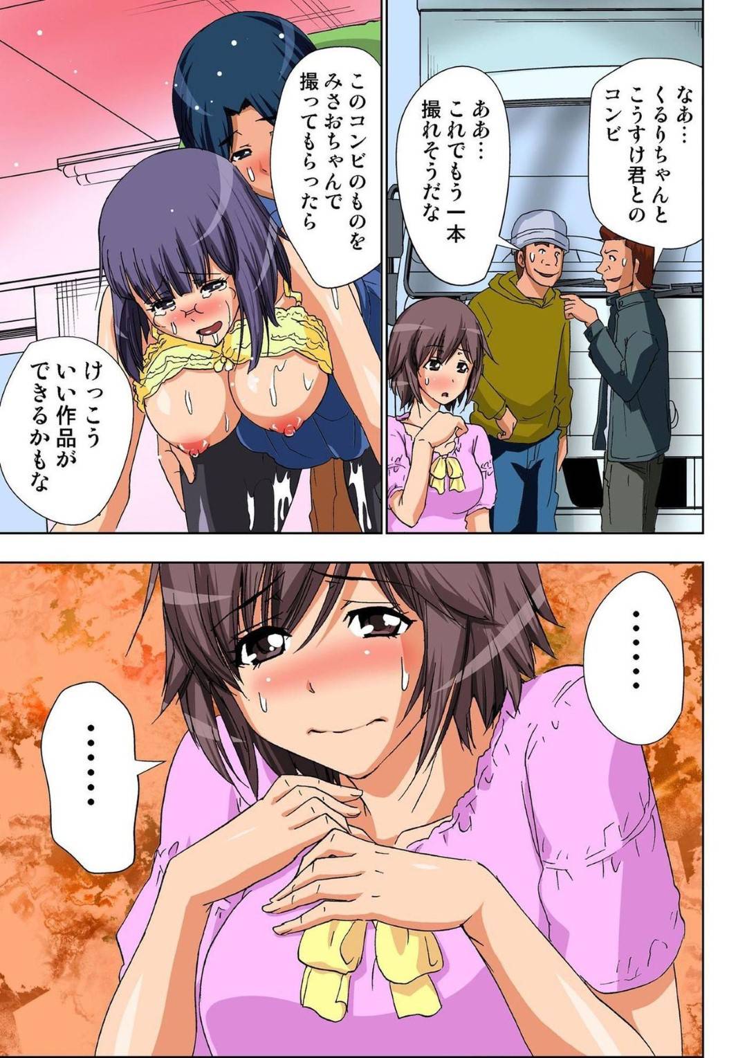 【エロ漫画】マジックトレーラーでセックスしちゃうエッチな美少女。手マンやバックで中出しセックスで絶頂イキしちゃう