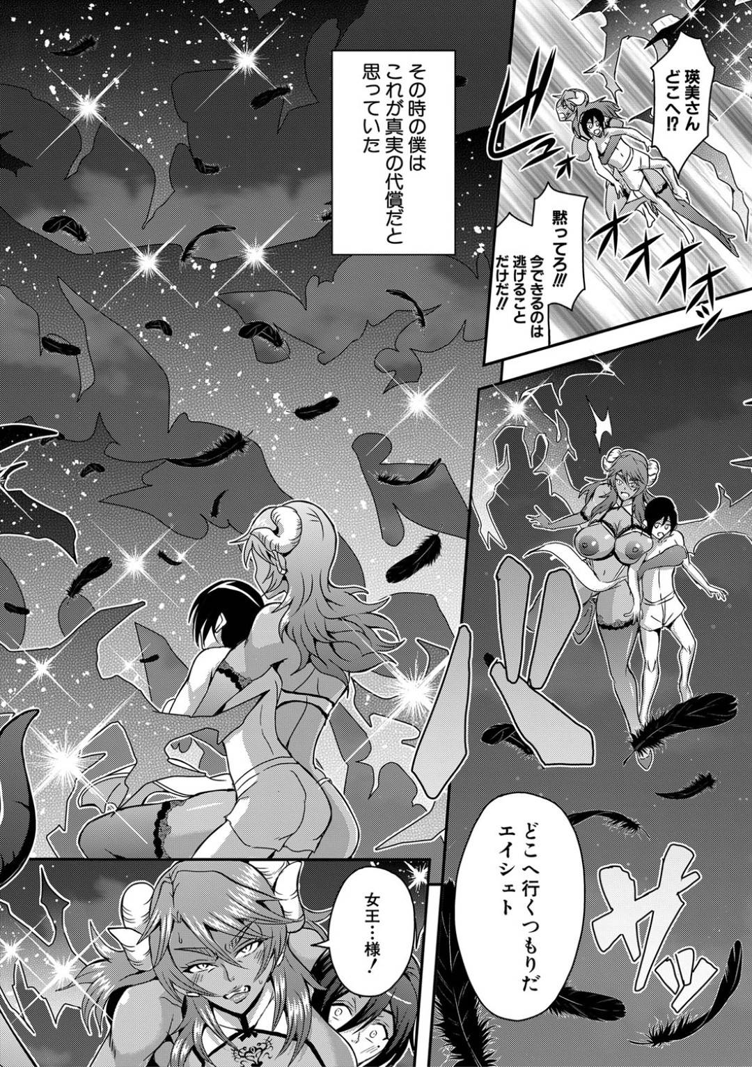 【エロ漫画】女装でパーティーに参加する美少年をエロコスチュームで迎え入れるサキュバスママたち。目隠しで拘束されると手コキやフェラで集団で搾精中出し逆レイプしちゃう