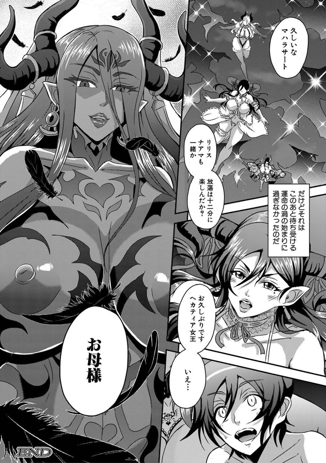 【エロ漫画】女装でパーティーに参加する美少年をエロコスチュームで迎え入れるサキュバスママたち。目隠しで拘束されると手コキやフェラで集団で搾精中出し逆レイプしちゃう