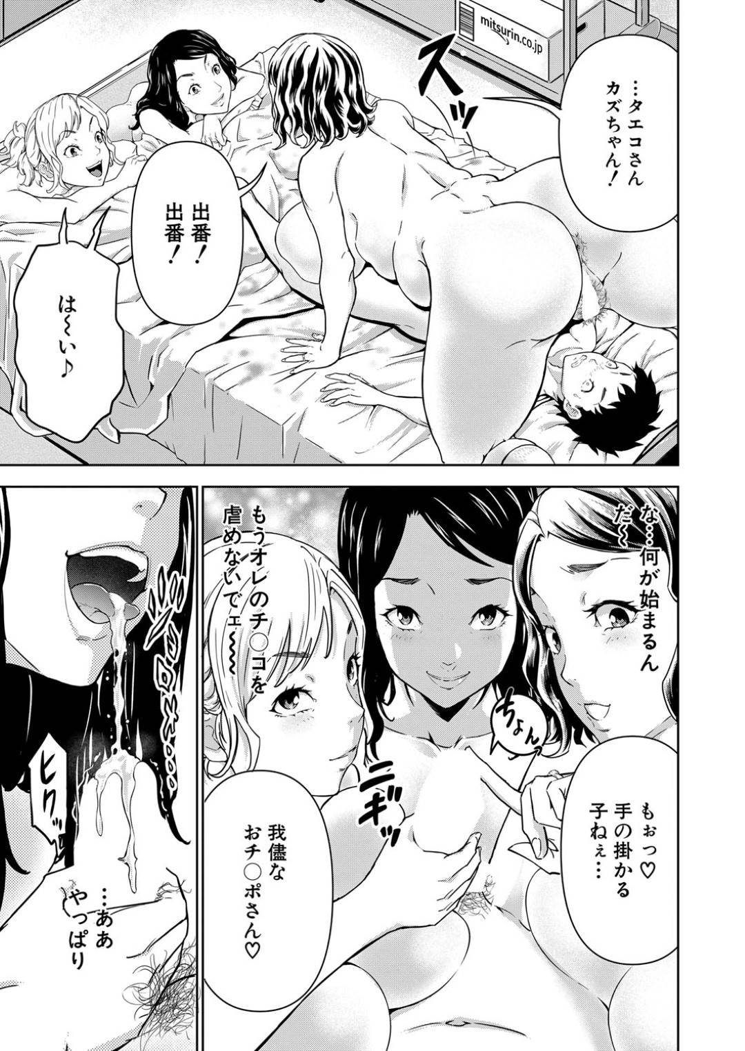 【エロ漫画】ショタを誘惑して襲っちゃうママさんバレーの巨乳の人妻たち。彼のデカマラチンポを見て集団逆レイプしちゃうとハーレムセックスで中出し絶頂イキしちゃう