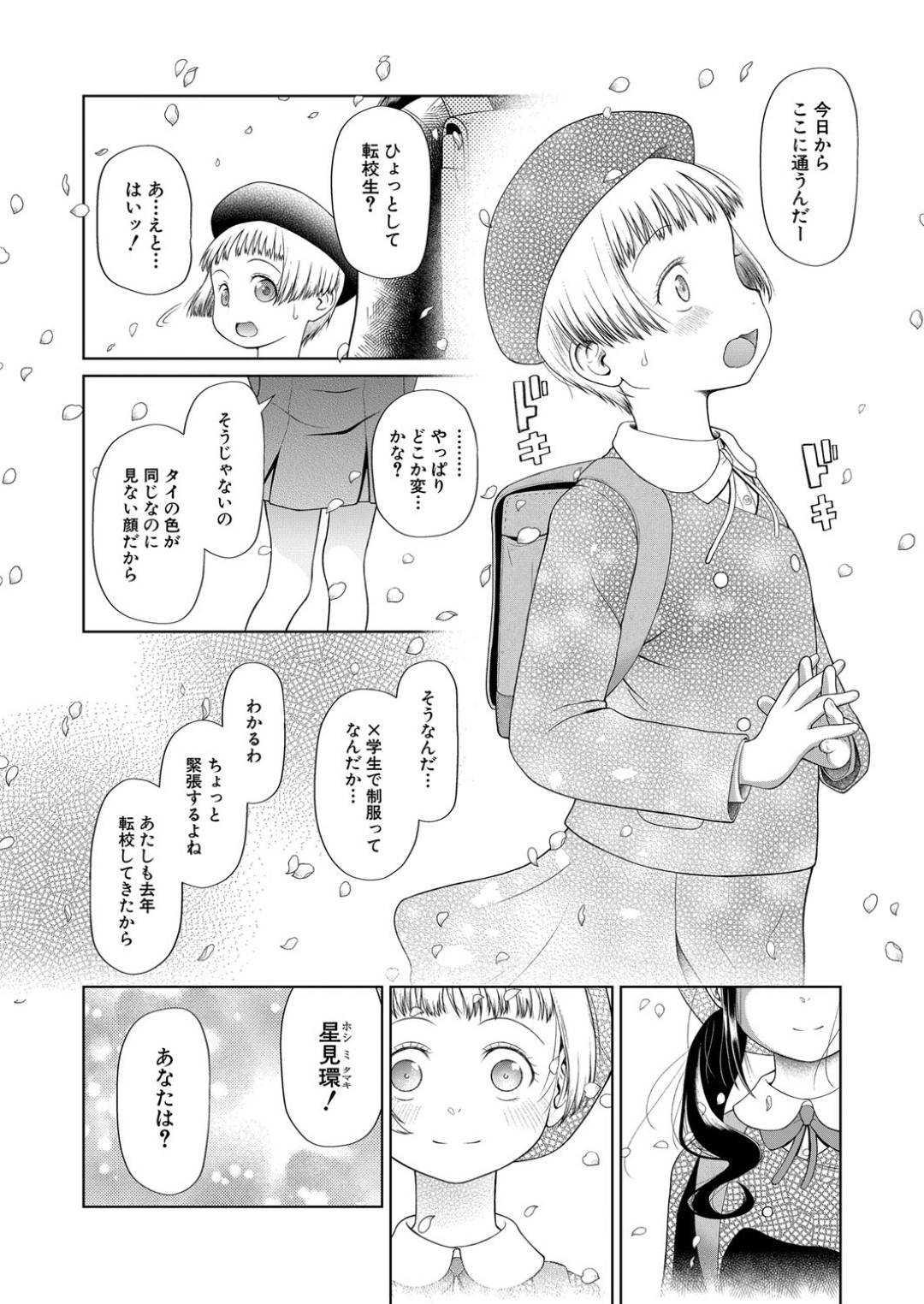 【エロ漫画】調教されてド変態になっちゃう無垢な美少女。集団レイプで変態なトロ顔に中出しセックスされちゃう！