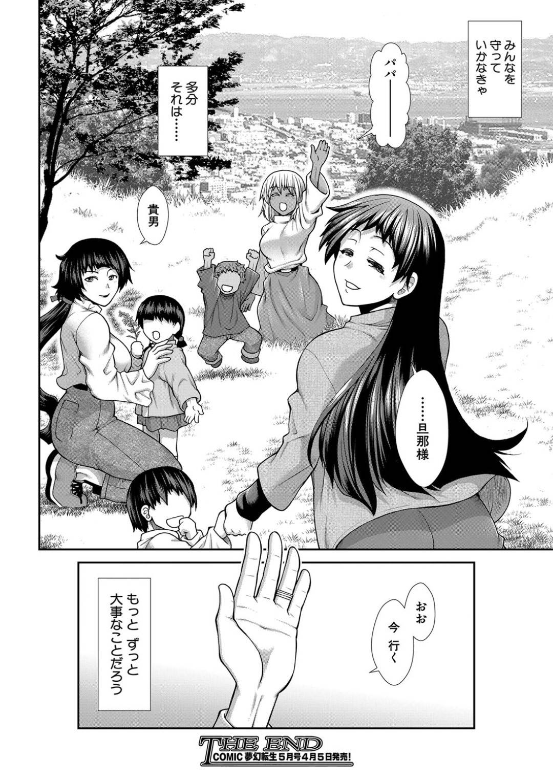 【エロ漫画】お風呂でご奉仕フェラをして襲っちゃう褐色系の巨乳のお姉さん。手コキしてお風呂で生ハメいちゃラブセックスで中出し絶頂