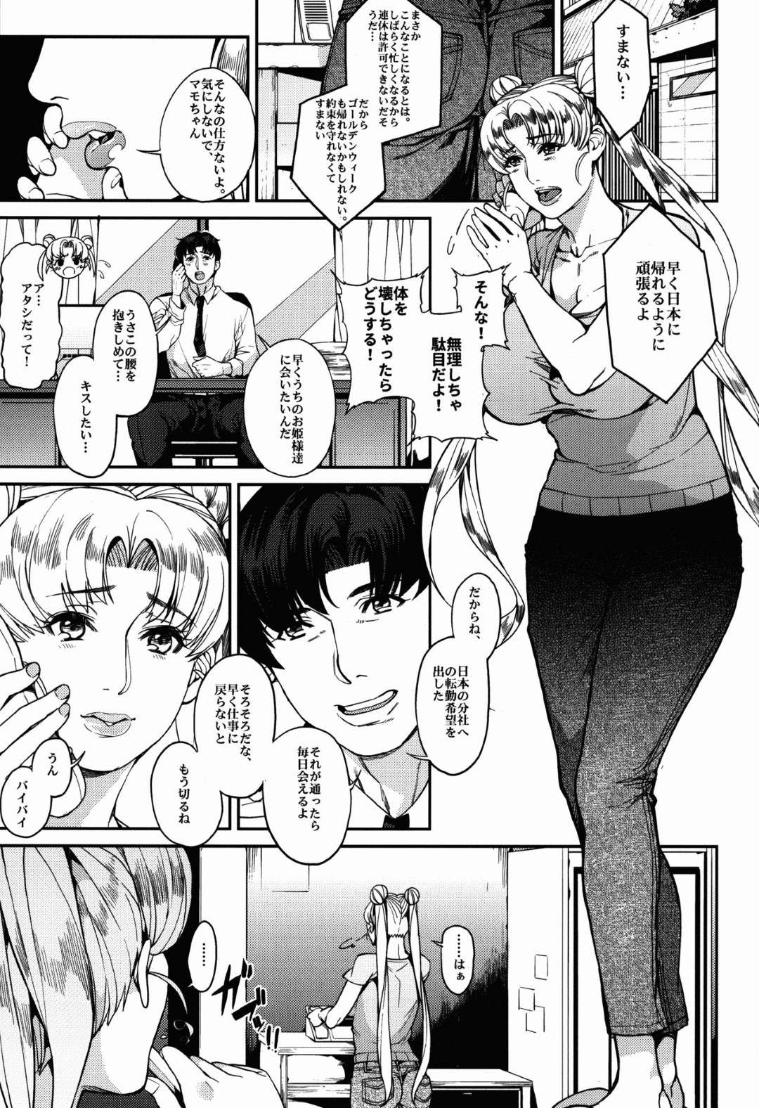 【エロ漫画】娘にネット知り合ったおじさんたちの集まる場所に連れられるグラマーな母親。拘束され強制イマラチオをされながら輪姦乱交セックスに連続中出しで絶頂アクメ