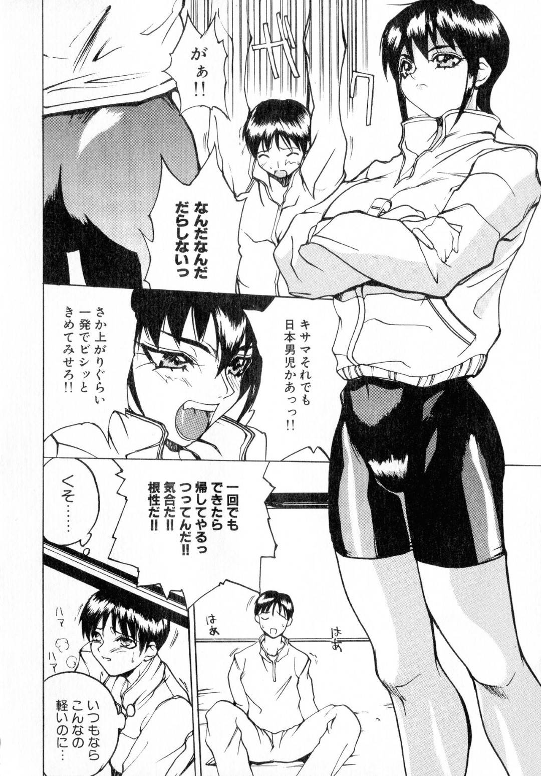 【エロ漫画】彼氏に襲われちゃう無垢でかわいい美少女…イチャイチャとキスしたりしてトロ顔の中出しセックスしちゃう！【御堂つかさ：【帳簿の４】正義の教師出現!!】