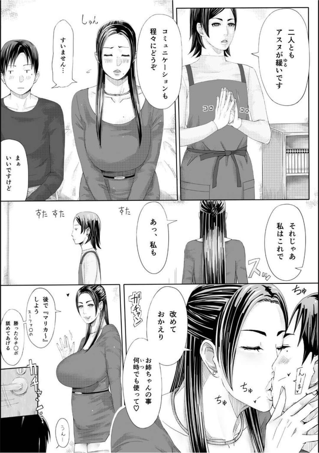 【エロ漫画】夫の仕事で義父と一緒の暮らすことになった巨乳の人妻。義父のデカマラチンポを見せられ動揺を隠せない彼女とパイズリフェラで生ハメセックスに絶頂アクメ堕ちしちゃう