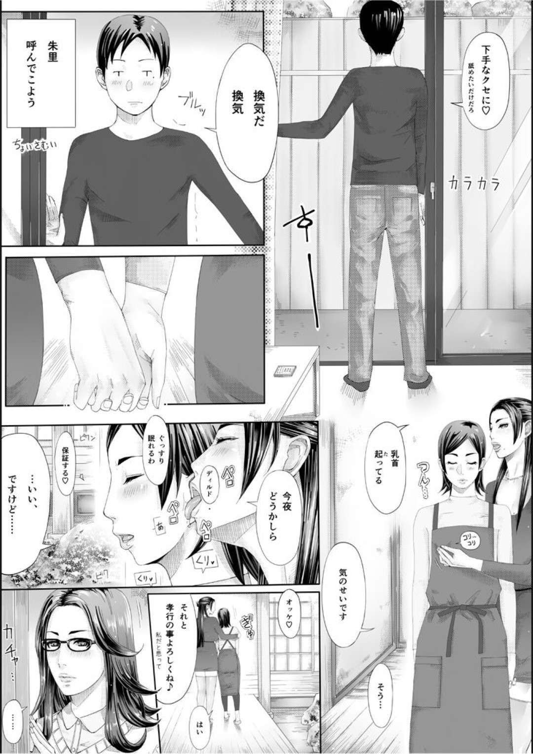 【エロ漫画】夫の仕事で義父と一緒の暮らすことになった巨乳の人妻。義父のデカマラチンポを見せられ動揺を隠せない彼女とパイズリフェラで生ハメセックスに絶頂アクメ堕ちしちゃう