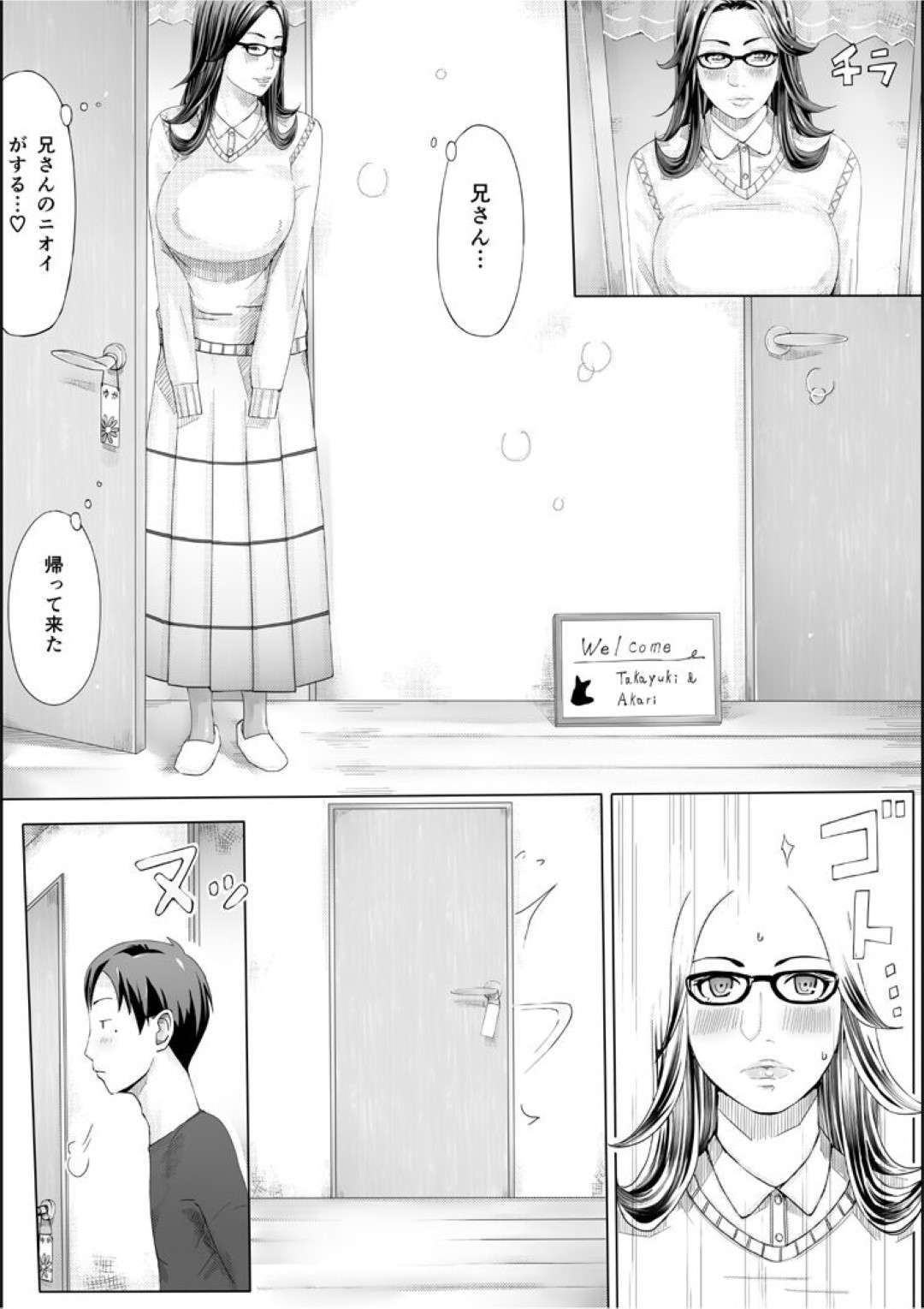 【エロ漫画】夫の仕事で義父と一緒の暮らすことになった巨乳の人妻。義父のデカマラチンポを見せられ動揺を隠せない彼女とパイズリフェラで生ハメセックスに絶頂アクメ堕ちしちゃう