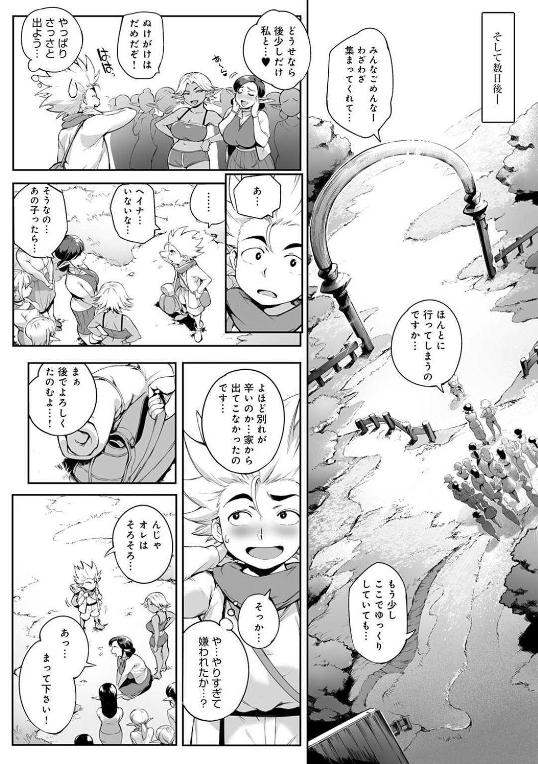 【エロ漫画】少年に告白されてツンデレで誘惑する巨乳の美少女。野外でクンニや手マンをされてトロ顔で生ハメ絶頂アクメ堕ちしちゃう