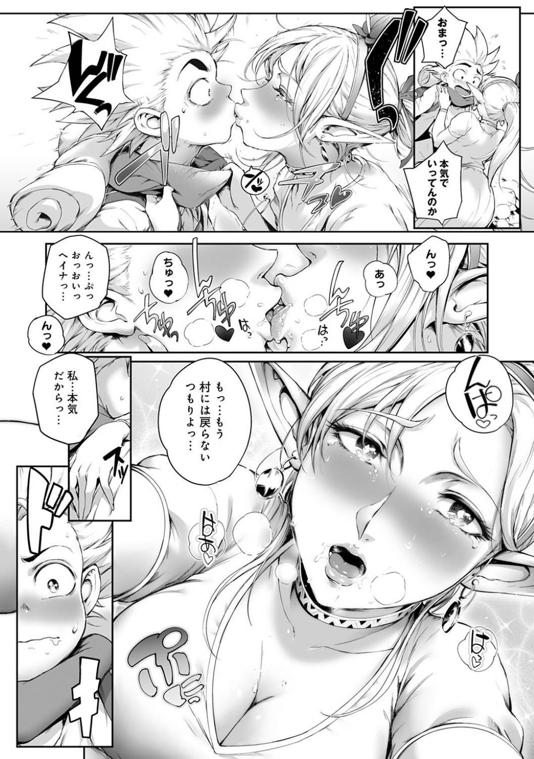 【エロ漫画】少年に告白されてツンデレで誘惑する巨乳の美少女。野外でクンニや手マンをされてトロ顔で生ハメ絶頂アクメ堕ちしちゃう