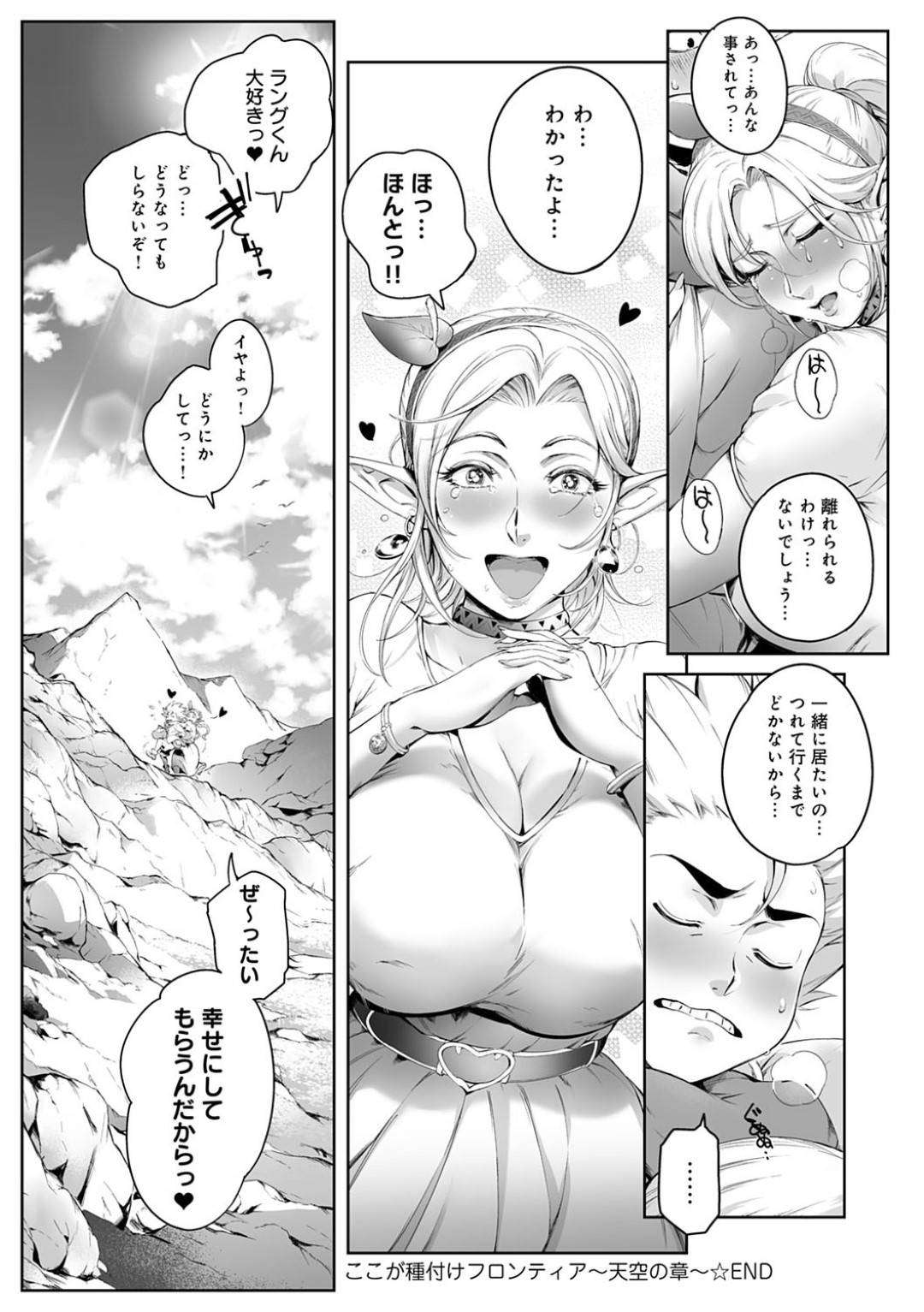 【エロ漫画】少年に告白されてツンデレで誘惑する巨乳の美少女。野外でクンニや手マンをされてトロ顔で生ハメ絶頂アクメ堕ちしちゃう