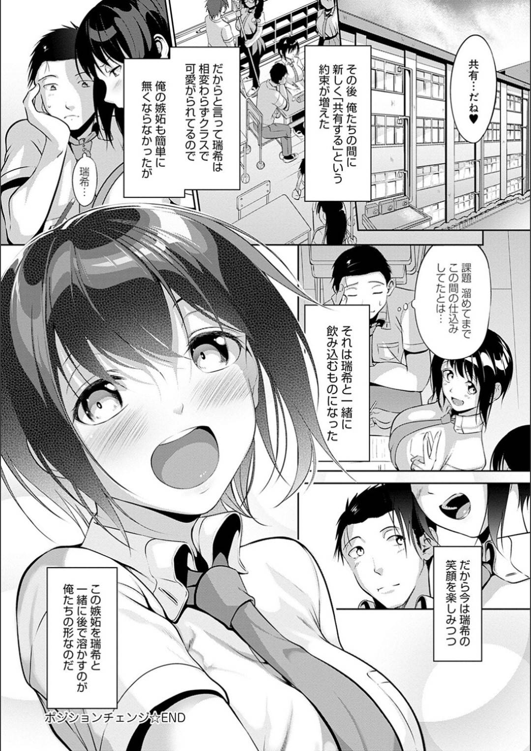 【エロ漫画】引きこもりでクーデレなかわいい幼馴染…イチャイチャと乳首責めされたりしてトロ顔の中出しセックスで処女喪失されちゃう！【みそおでん：ポジションチェンジ 前編】