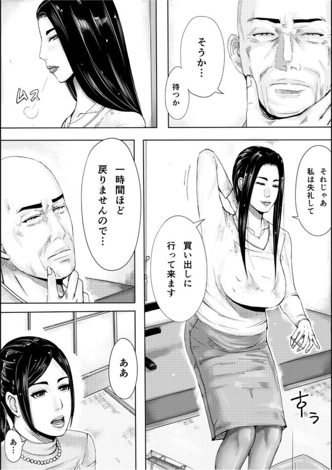 【エロ漫画】夫の仕事で義父と一緒の暮らすことになった巨乳の人妻。義父のデカマラチンポを見せられ動揺を隠せない彼女とパイズリフェラで生ハメセックスに絶頂アクメ堕ちしちゃう