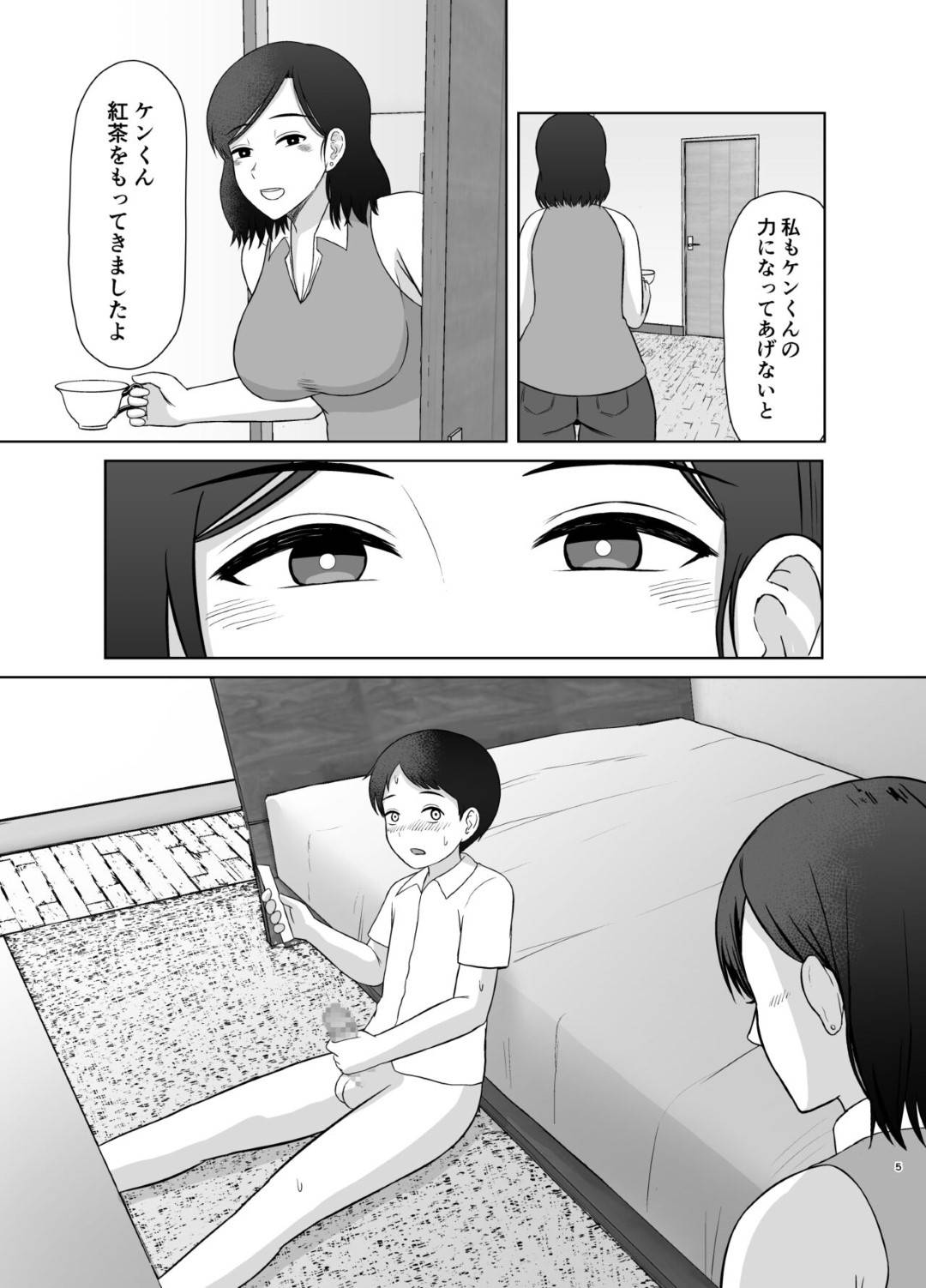 【エロ漫画】息子が大好きでかわいい母親…逆レイプに近親相姦にフェラしたりトロ顔の中出しセックスしちゃう！【齋藤レンジ：性教育ママ】