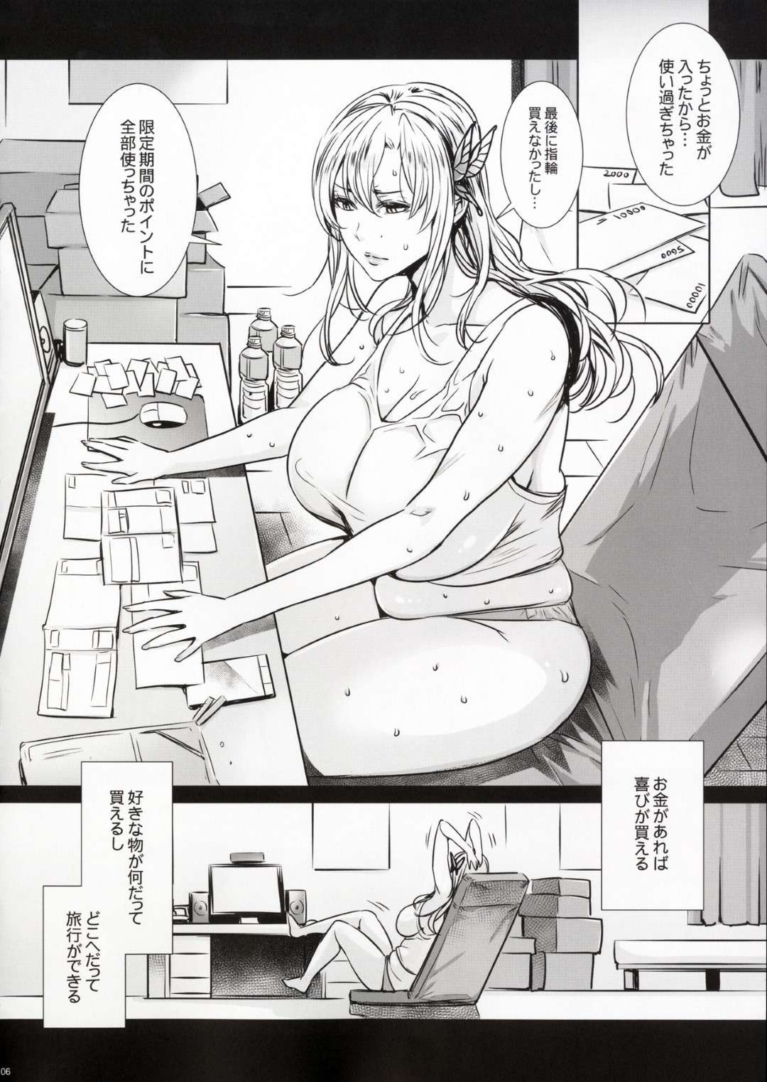 【エロ漫画】エッチな下着で誘惑するグラマーな爆乳ムチムチお姉さん。デカマラチンポで興奮してパイズリで生ハメされると母乳を垂らしながらトロ顔で絶頂アクメ堕ちしちゃう