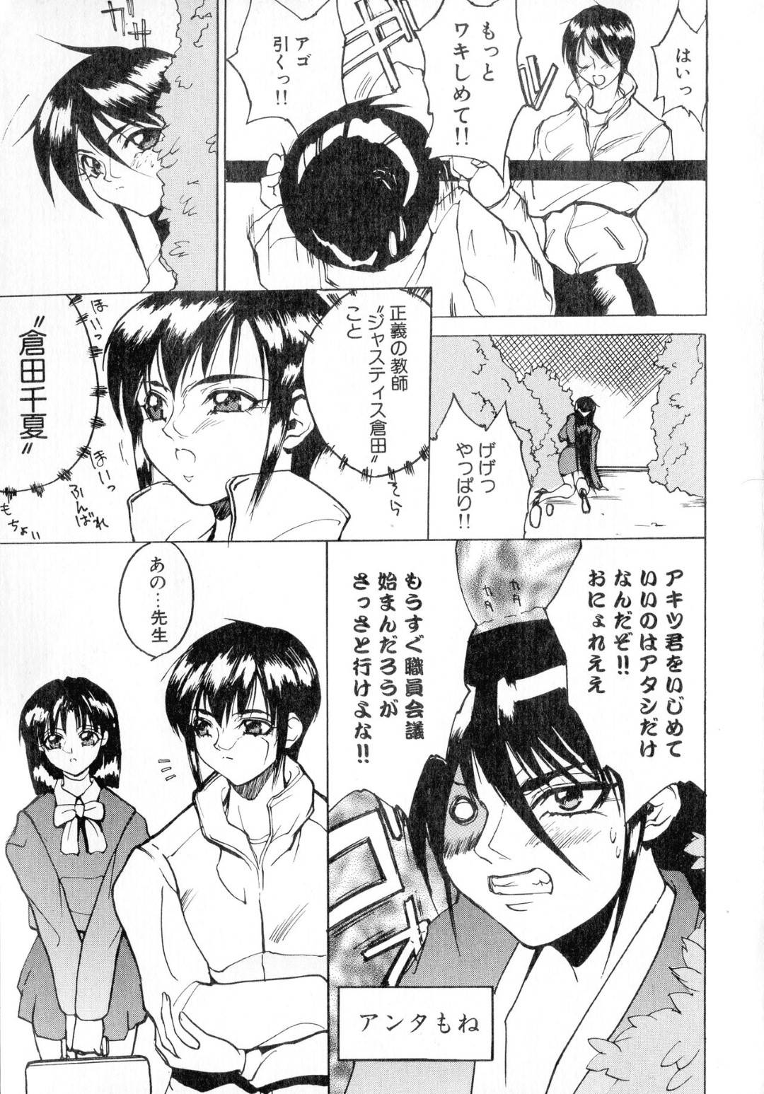 【エロ漫画】彼氏に襲われちゃう無垢でかわいい美少女…イチャイチャとキスしたりしてトロ顔の中出しセックスしちゃう！【御堂つかさ：【帳簿の４】正義の教師出現!!】