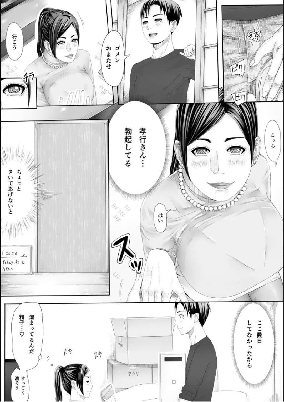 【エロ漫画】夫の仕事で義父と一緒の暮らすことになった巨乳の人妻。義父のデカマラチンポを見せられ動揺を隠せない彼女とパイズリフェラで生ハメセックスに絶頂アクメ堕ちしちゃう