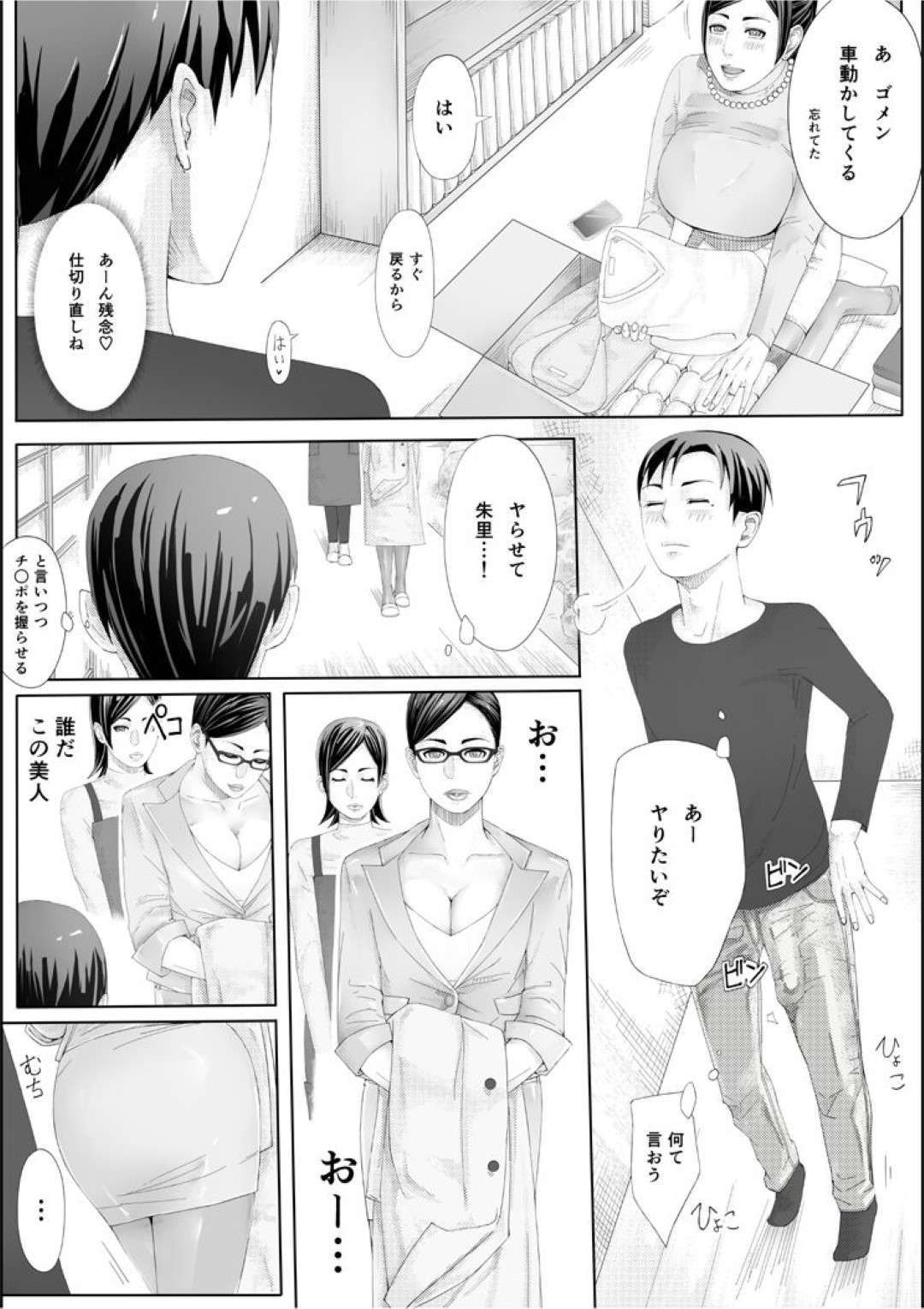 【エロ漫画】夫の仕事で義父と一緒の暮らすことになった巨乳の人妻。義父のデカマラチンポを見せられ動揺を隠せない彼女とパイズリフェラで生ハメセックスに絶頂アクメ堕ちしちゃう