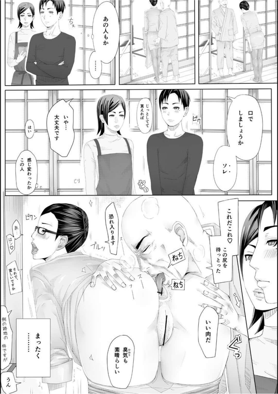 【エロ漫画】夫の仕事で義父と一緒の暮らすことになった巨乳の人妻。義父のデカマラチンポを見せられ動揺を隠せない彼女とパイズリフェラで生ハメセックスに絶頂アクメ堕ちしちゃう