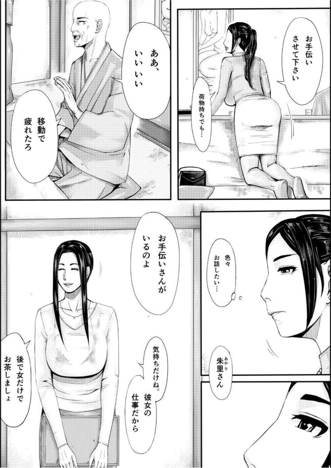 【エロ漫画】夫の仕事で義父と一緒の暮らすことになった巨乳の人妻。義父のデカマラチンポを見せられ動揺を隠せない彼女とパイズリフェラで生ハメセックスに絶頂アクメ堕ちしちゃう