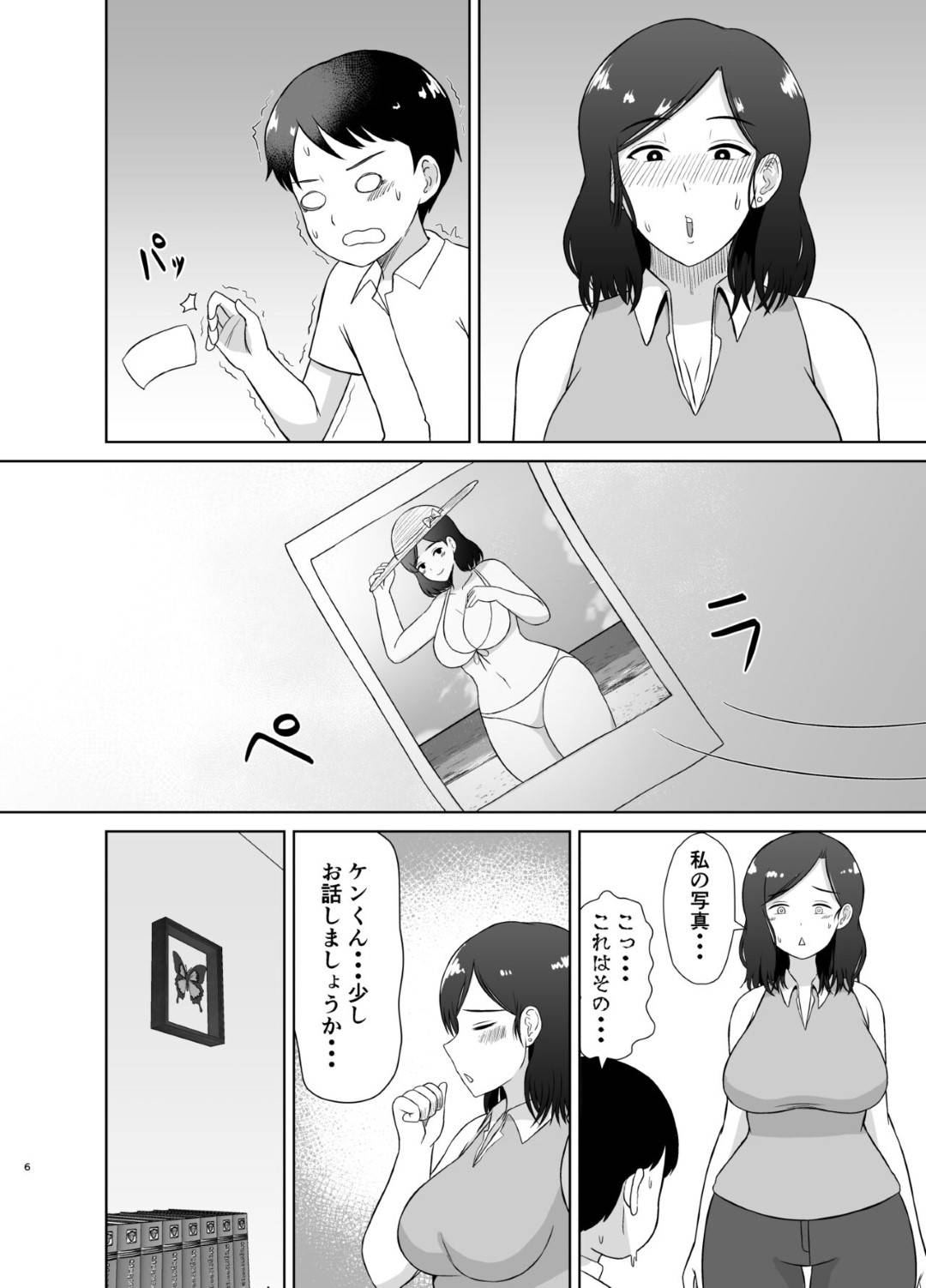 【エロ漫画】息子が大好きでかわいい母親…逆レイプに近親相姦にフェラしたりトロ顔の中出しセックスしちゃう！【齋藤レンジ：性教育ママ】
