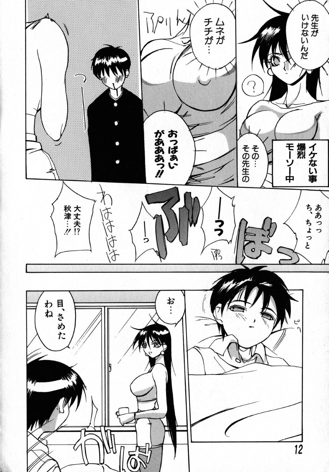 【エロ漫画】可愛い生徒を誘惑する先生…保健室で生徒と中出しセックス！