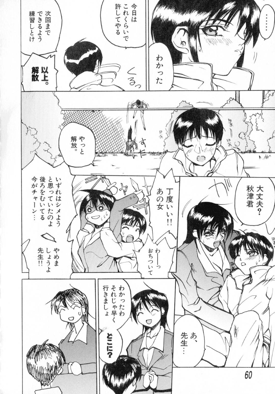 【エロ漫画】彼氏に襲われちゃう無垢でかわいい美少女…イチャイチャとキスしたりしてトロ顔の中出しセックスしちゃう！【御堂つかさ：【帳簿の４】正義の教師出現!!】