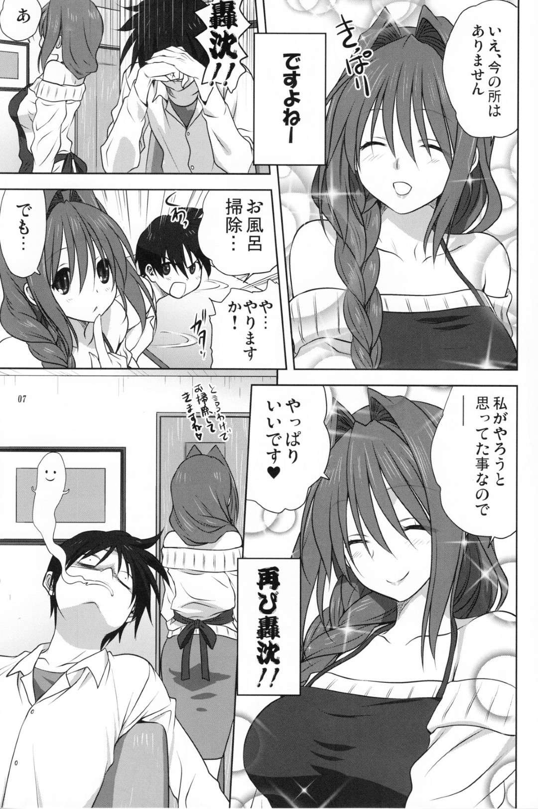 【エロ漫画】男性を襲っちゃうグラマーな人妻。フェラしたり顔面騎乗位をしたりトロ顔の中出しセックスしちゃう！