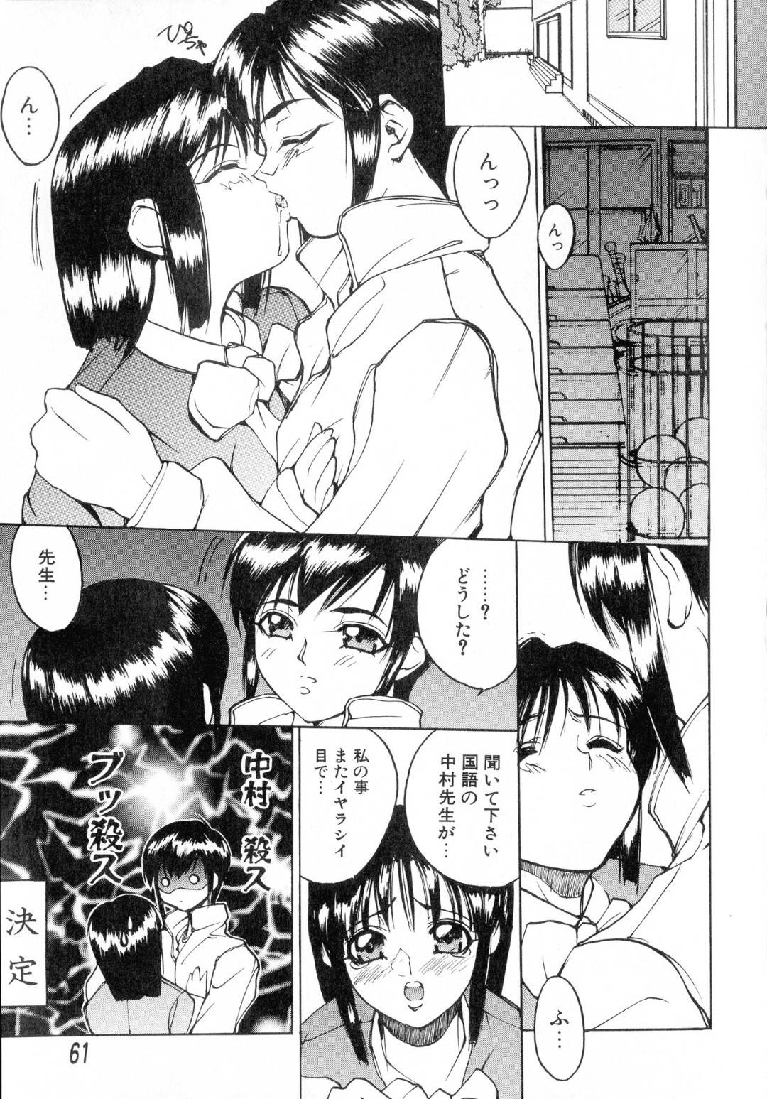 【エロ漫画】彼氏に襲われちゃう無垢でかわいい美少女…イチャイチャとキスしたりしてトロ顔の中出しセックスしちゃう！【御堂つかさ：【帳簿の４】正義の教師出現!!】