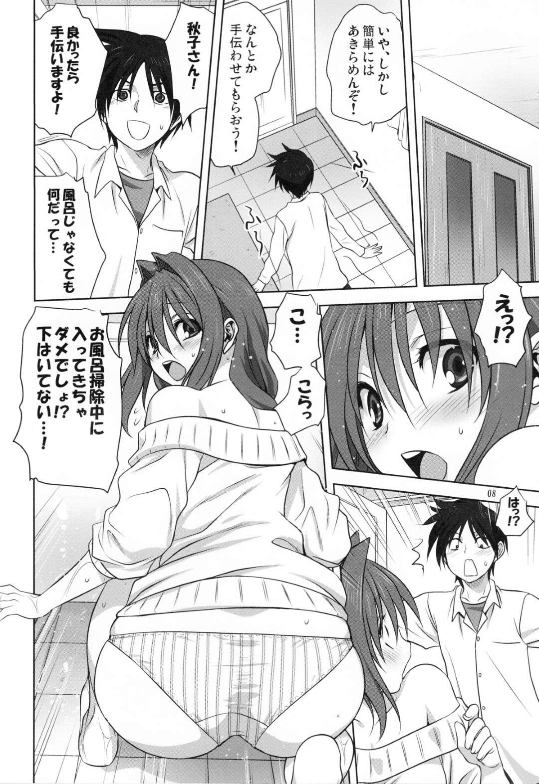 【エロ漫画】男性を襲っちゃうグラマーな人妻。フェラしたり顔面騎乗位をしたりトロ顔の中出しセックスしちゃう！