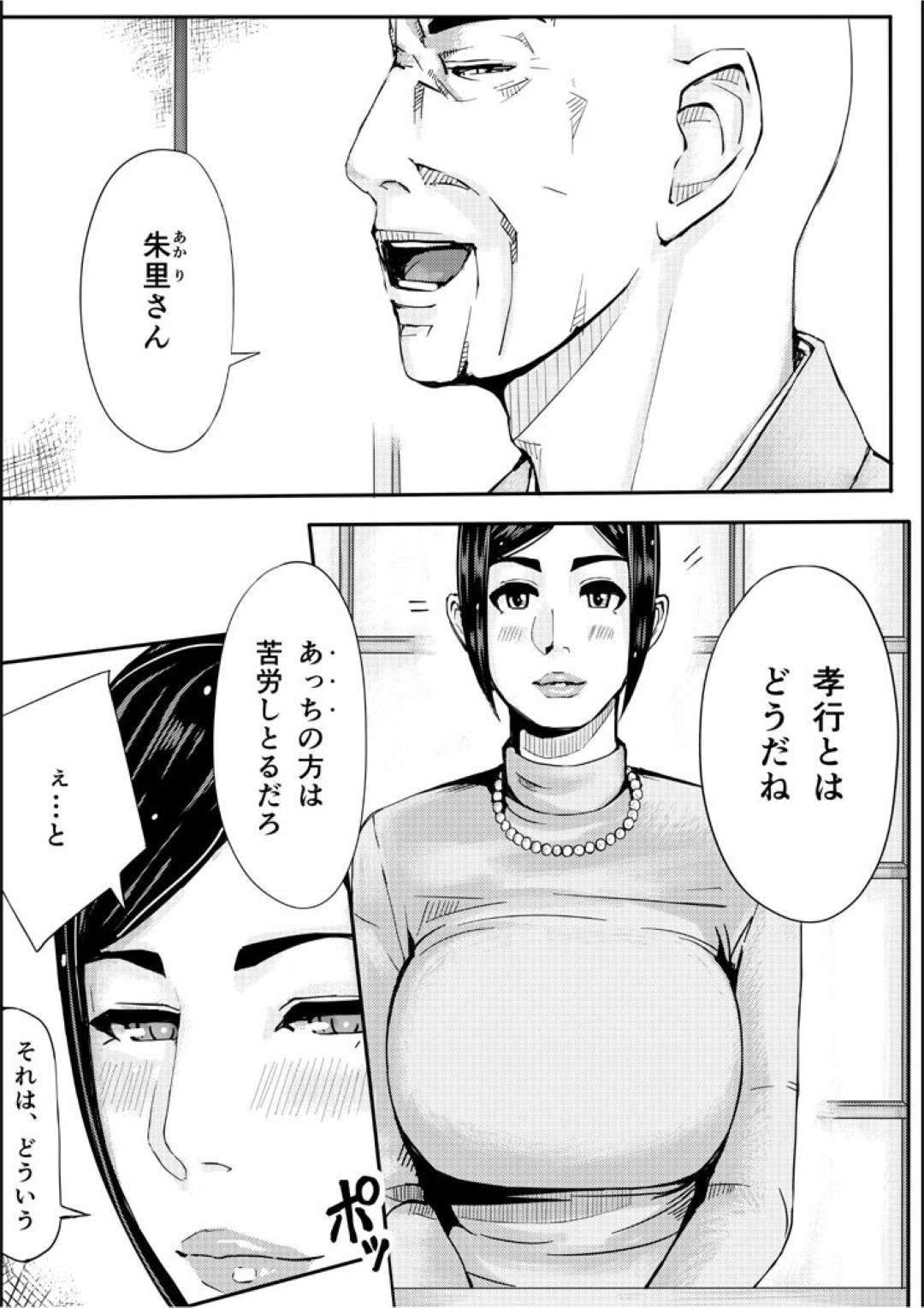 【エロ漫画】夫の仕事で義父と一緒の暮らすことになった巨乳の人妻。義父のデカマラチンポを見せられ動揺を隠せない彼女とパイズリフェラで生ハメセックスに絶頂アクメ堕ちしちゃう