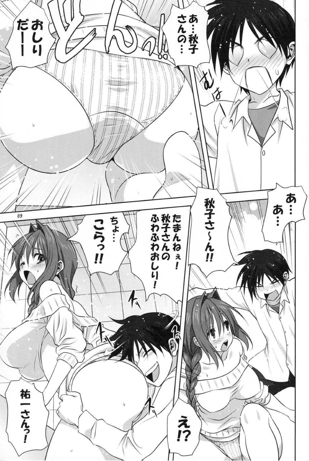 【エロ漫画】男性を襲っちゃうグラマーな人妻。フェラしたり顔面騎乗位をしたりトロ顔の中出しセックスしちゃう！