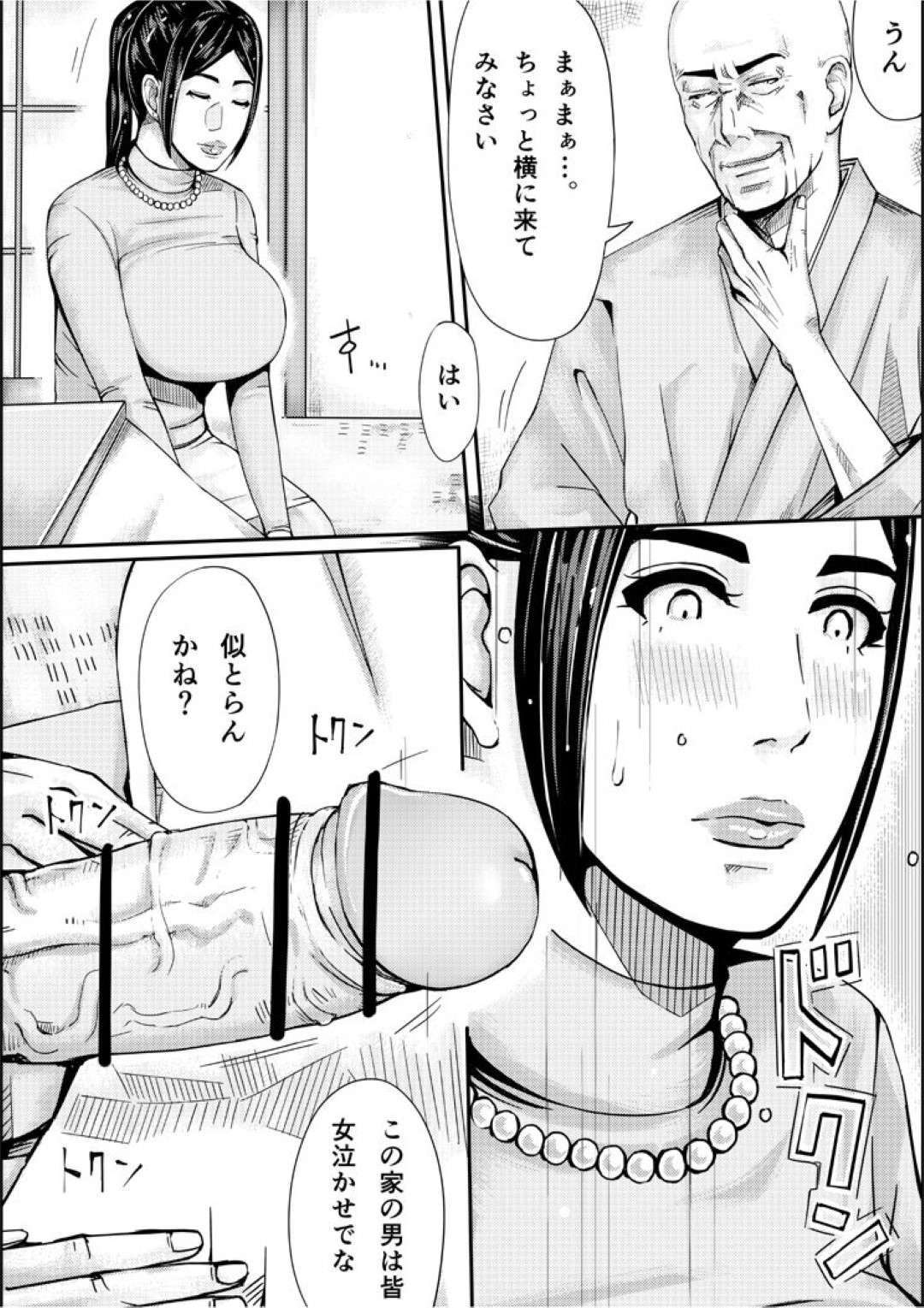 【エロ漫画】夫の仕事で義父と一緒の暮らすことになった巨乳の人妻。義父のデカマラチンポを見せられ動揺を隠せない彼女とパイズリフェラで生ハメセックスに絶頂アクメ堕ちしちゃう