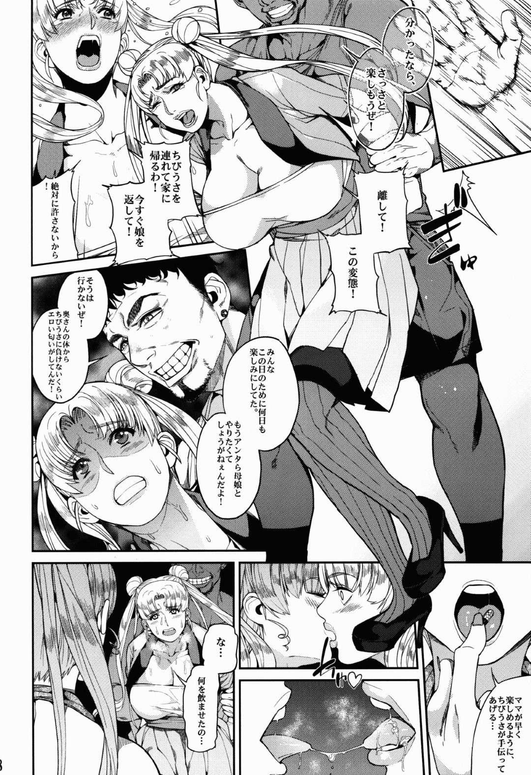 【エロ漫画】娘にネット知り合ったおじさんたちの集まる場所に連れられるグラマーな母親。拘束され強制イマラチオをされながら輪姦乱交セックスに連続中出しで絶頂アクメ