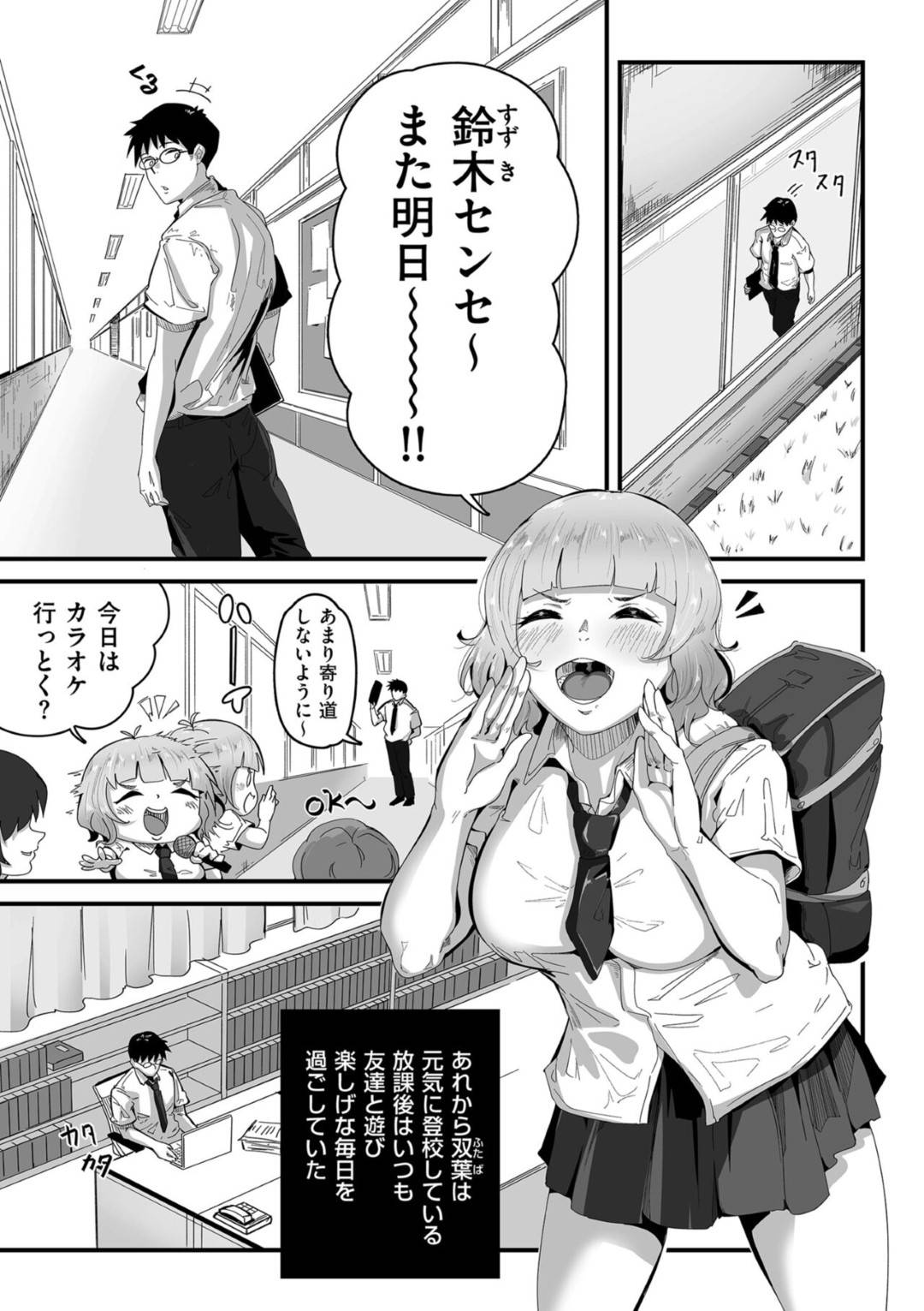 【エロ漫画】娘とセックスした先生とエッチしちゃう母親…逆レイプにフェラしたりしてトロ顔の中出しセックスしちゃう！【ワキミウンテン：母と娘のHなニオイ 第3話】
