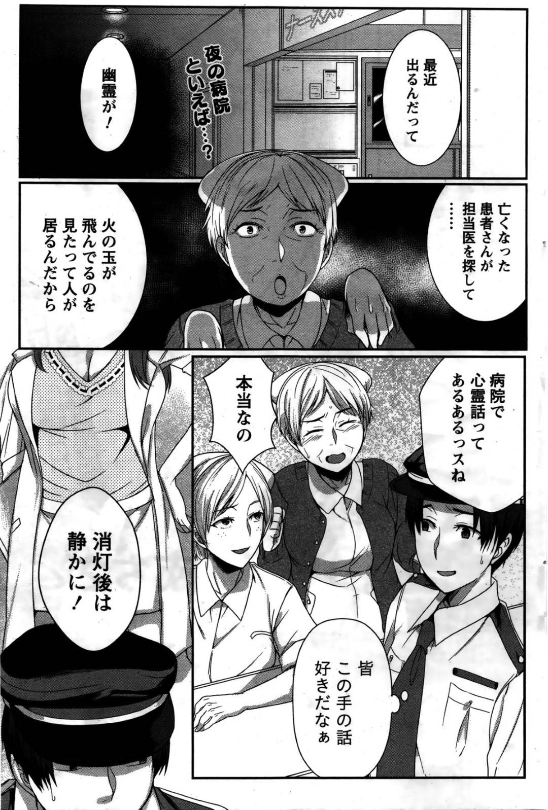 【エロ漫画】年下の男を襲っちゃうエッチな女医のお姉さん…逆レイプにパイズリフェラしたりしてトロ顔の中出しセックスしちゃう！【南ちさと：女医さんと一緒♥】